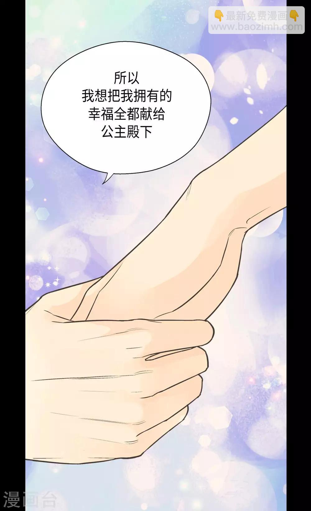 🍹皇帝的独生女 第373话 阿西西的幸福 第25页