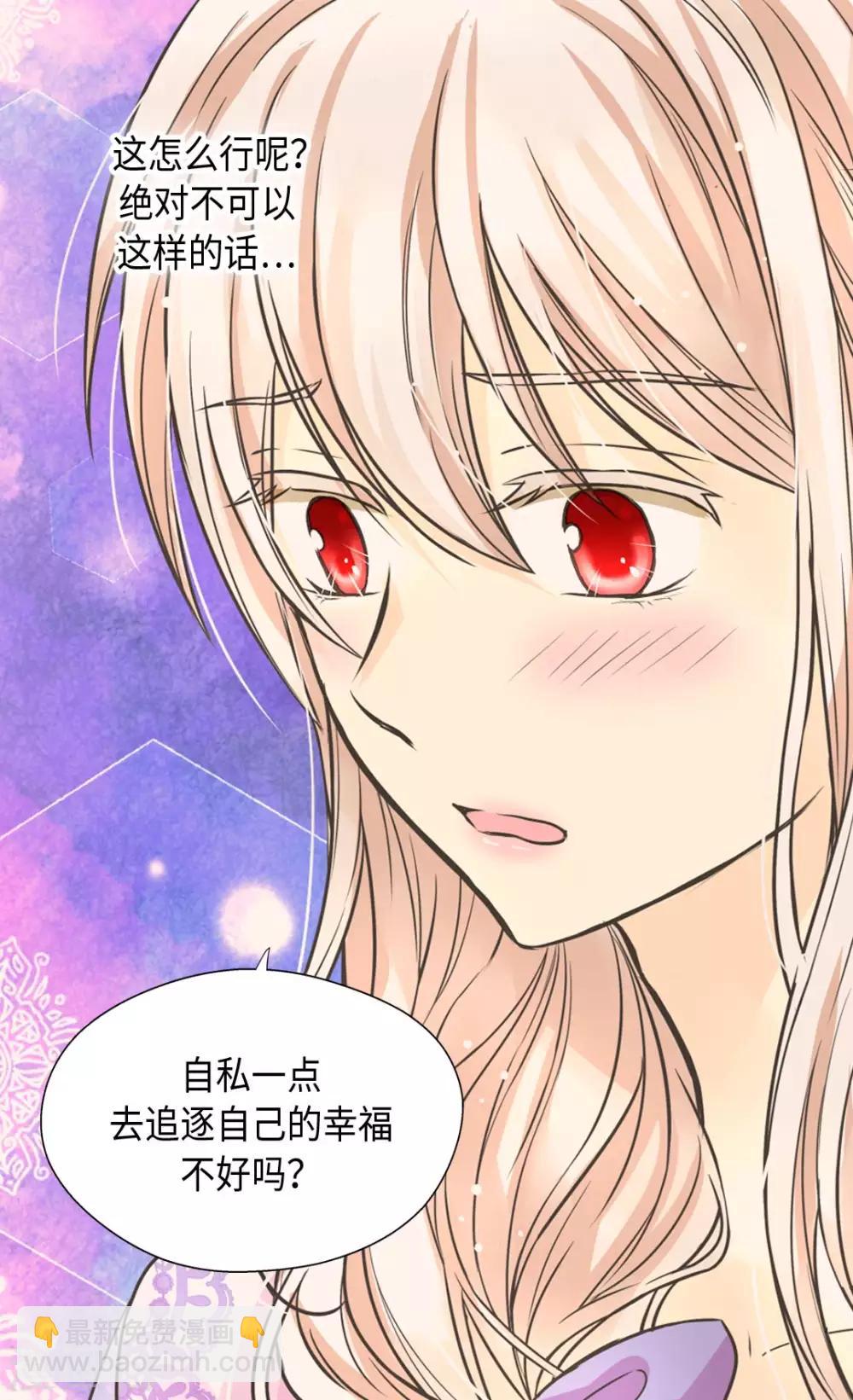 🍹皇帝的独生女 第373话 阿西西的幸福 第26页