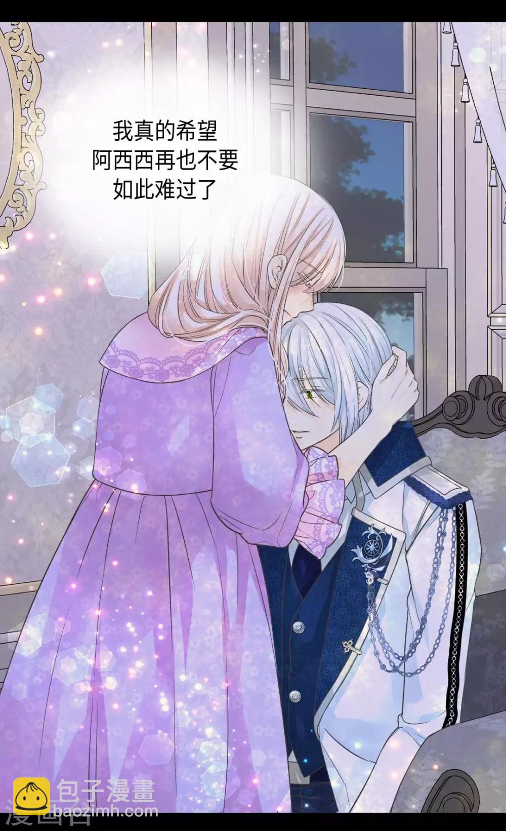🍹皇帝的独生女 第373话 阿西西的幸福 第4页