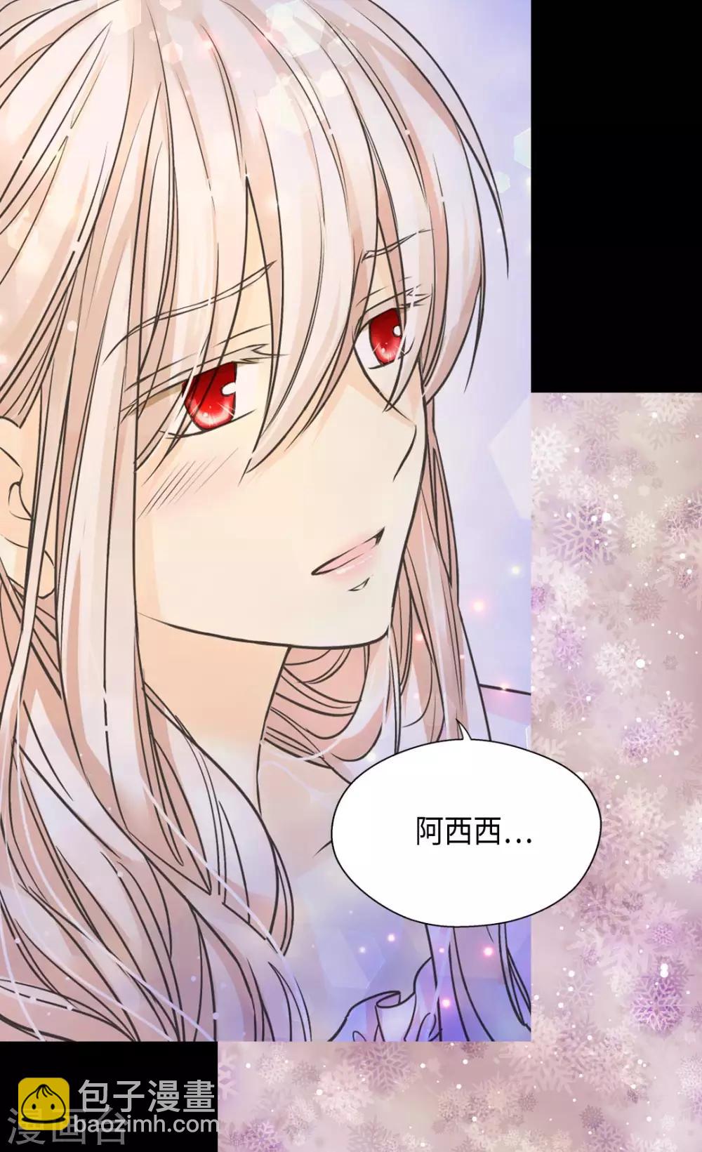 🍹皇帝的独生女 第373话 阿西西的幸福 第6页