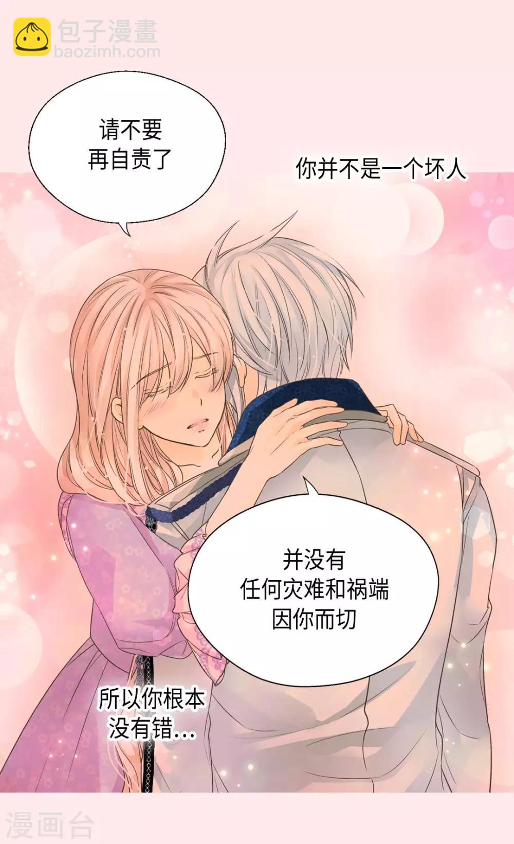 🍹皇帝的独生女 第373话 阿西西的幸福 第7页