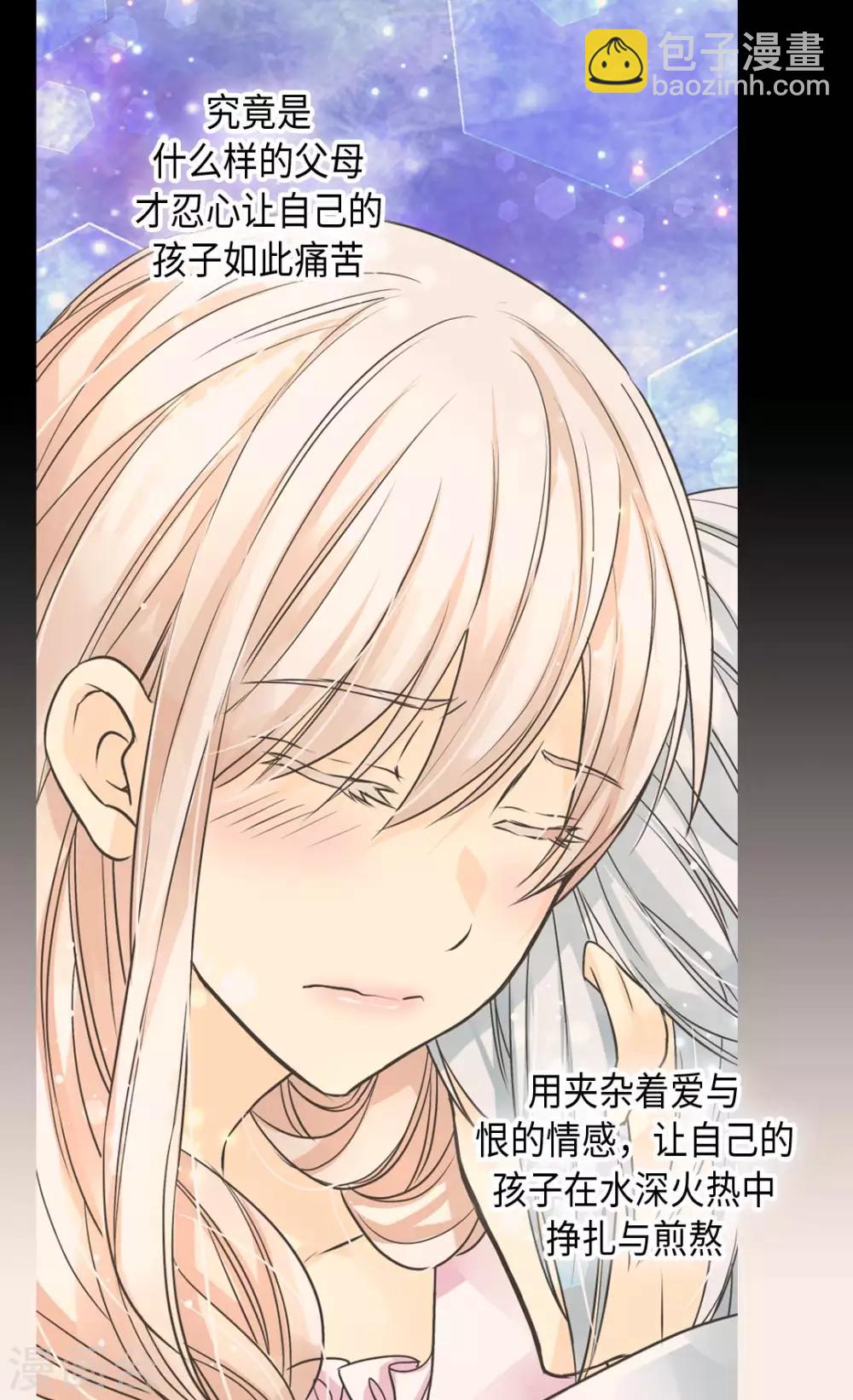 🍹皇帝的独生女 第373话 阿西西的幸福 第8页