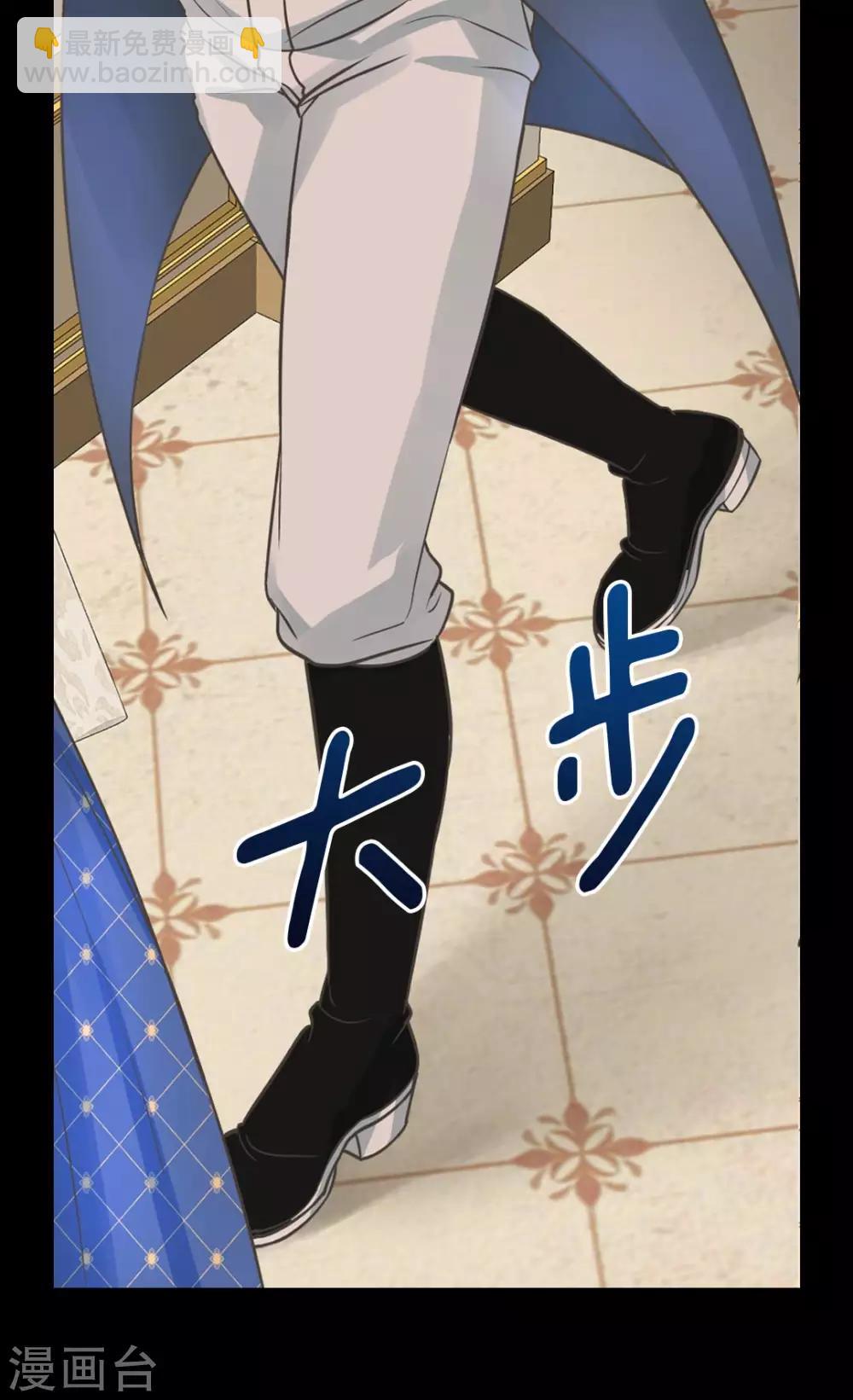 🍹皇帝的独生女 第375话 男人的嫉妒 第10页