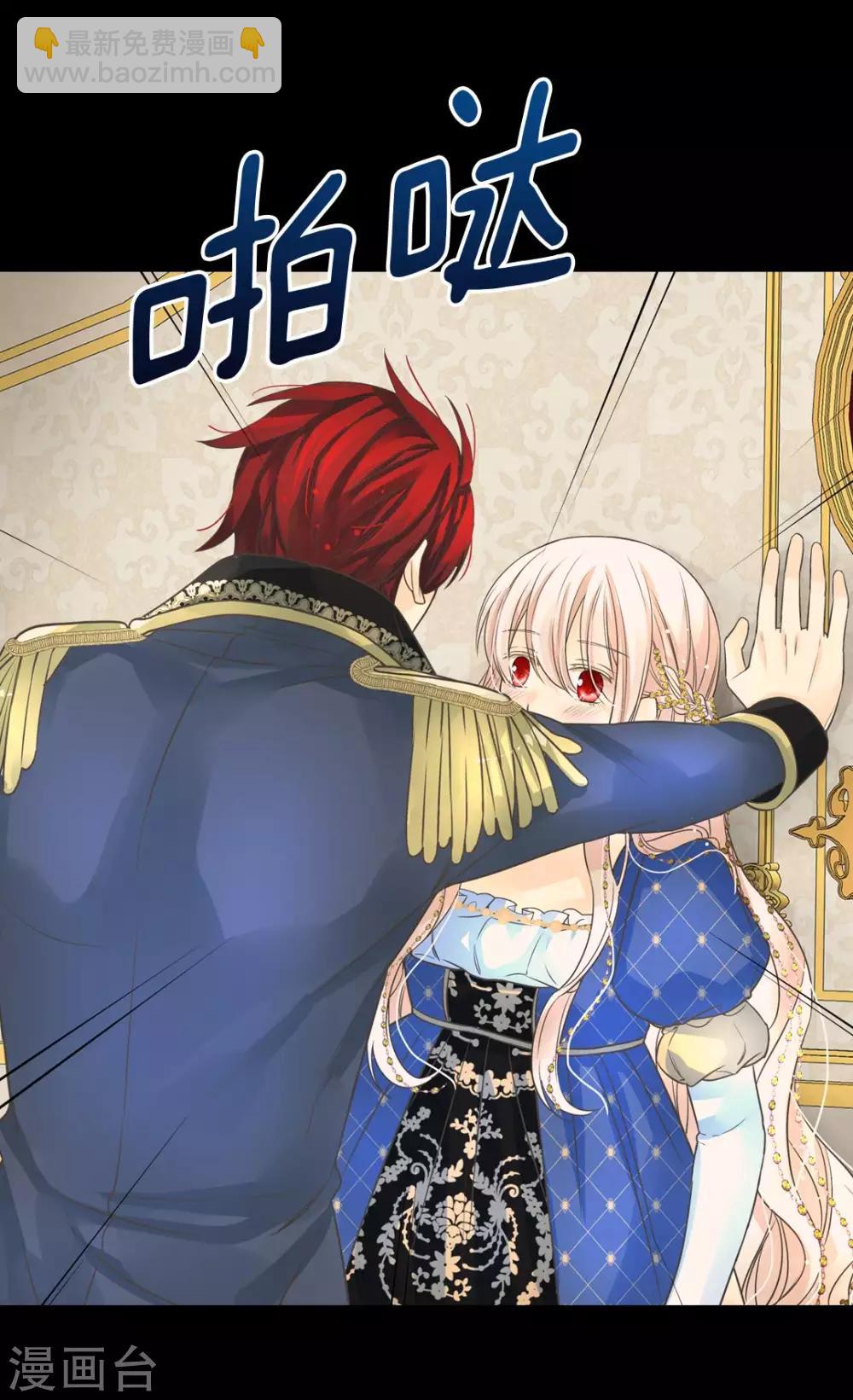 🍹皇帝的独生女 第375话 男人的嫉妒 第11页