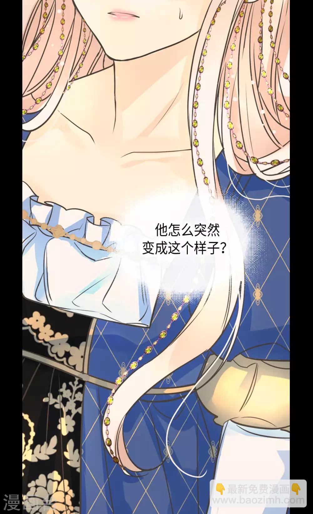 🍹皇帝的独生女 第375话 男人的嫉妒 第13页