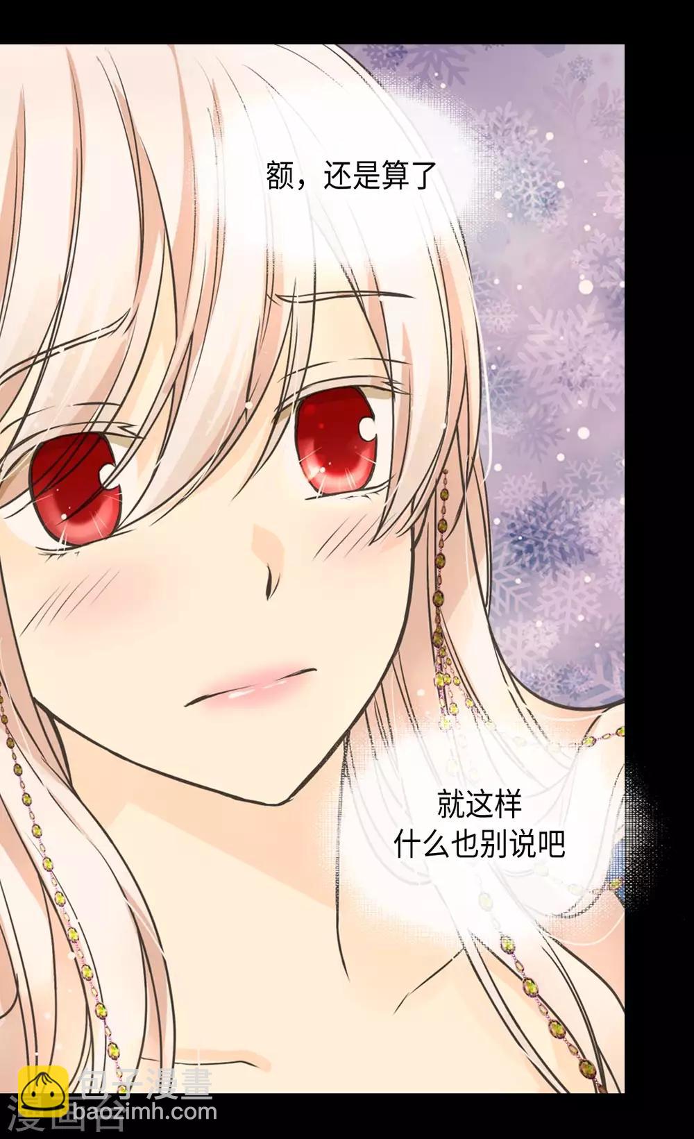 🍹皇帝的独生女 第375话 男人的嫉妒 第17页