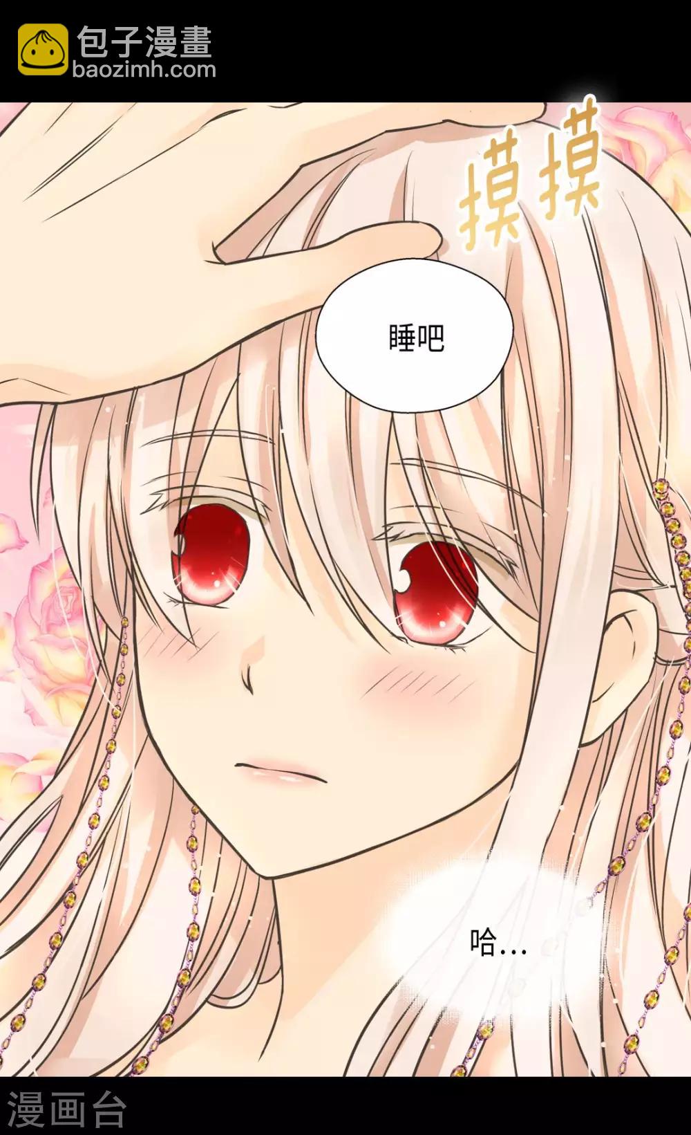 🍹皇帝的独生女 第375话 男人的嫉妒 第21页