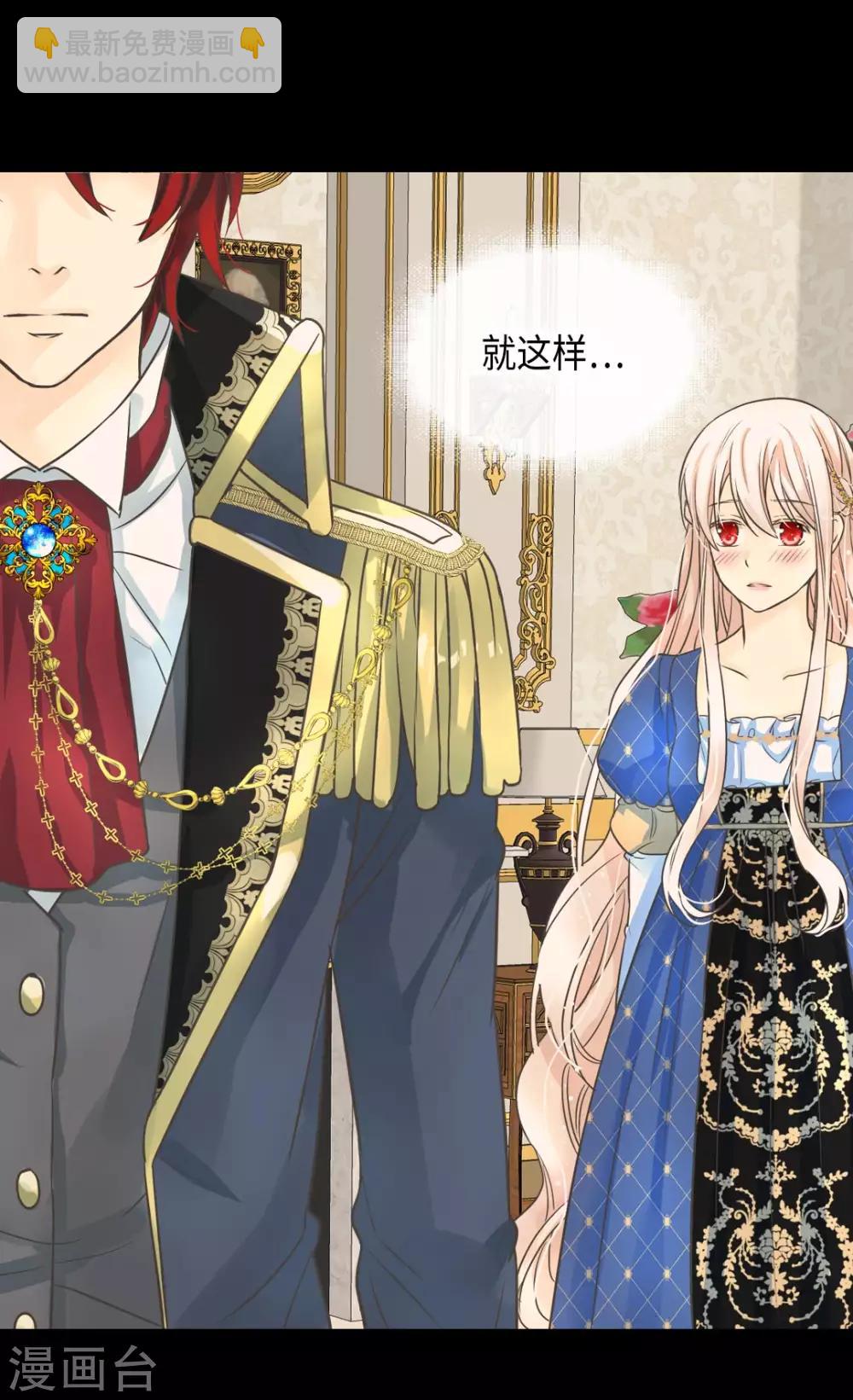 🍹皇帝的独生女 第375话 男人的嫉妒 第22页