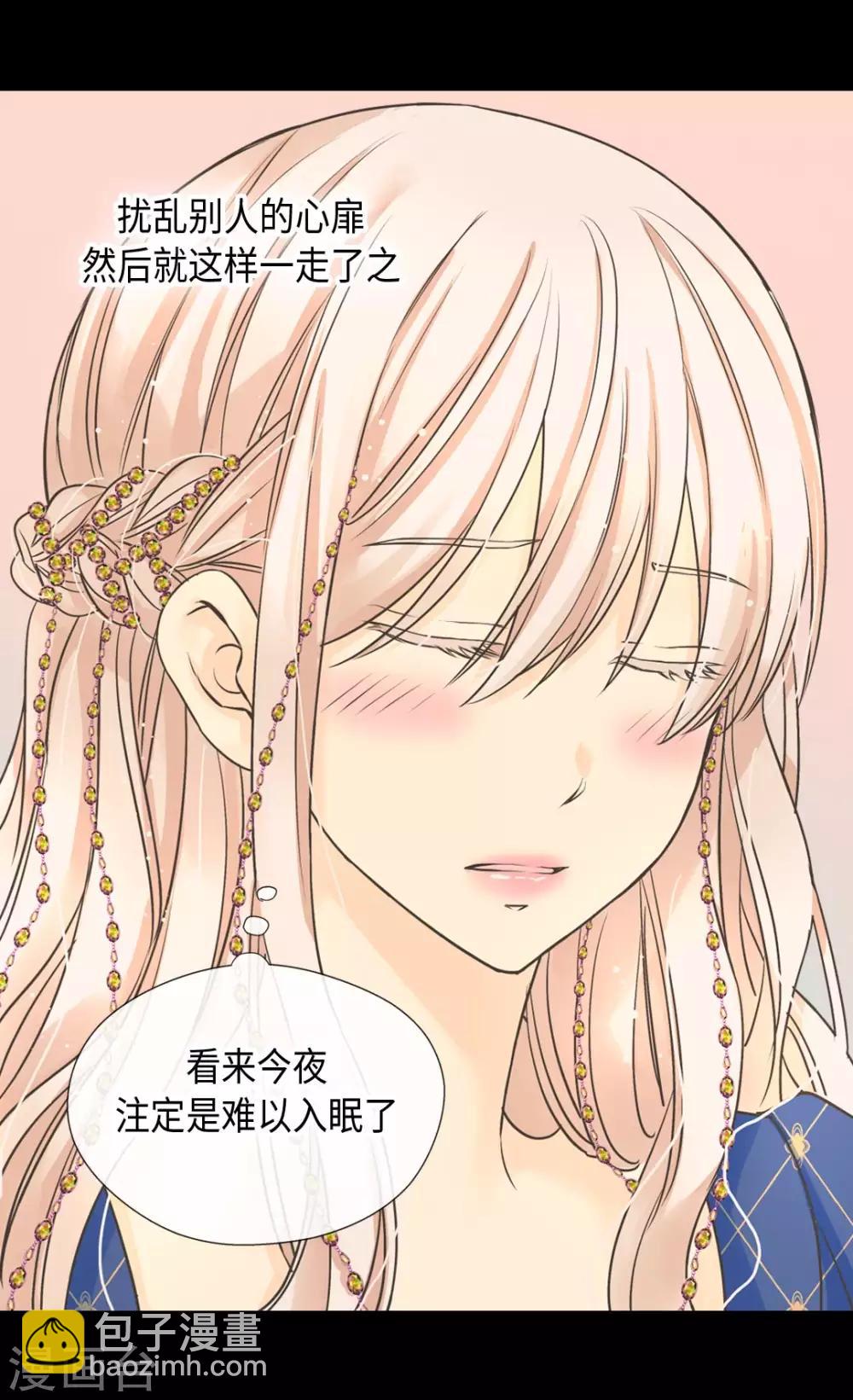 🍹皇帝的独生女 第375话 男人的嫉妒 第23页