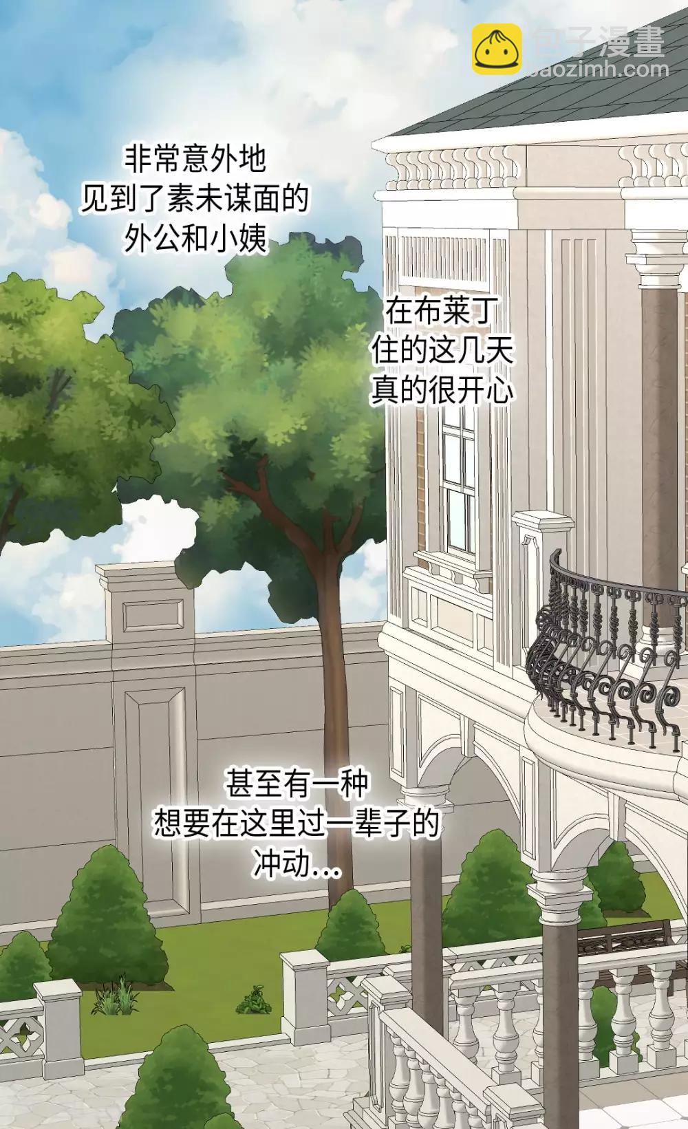 🍹皇帝的独生女 第375话 男人的嫉妒 第24页