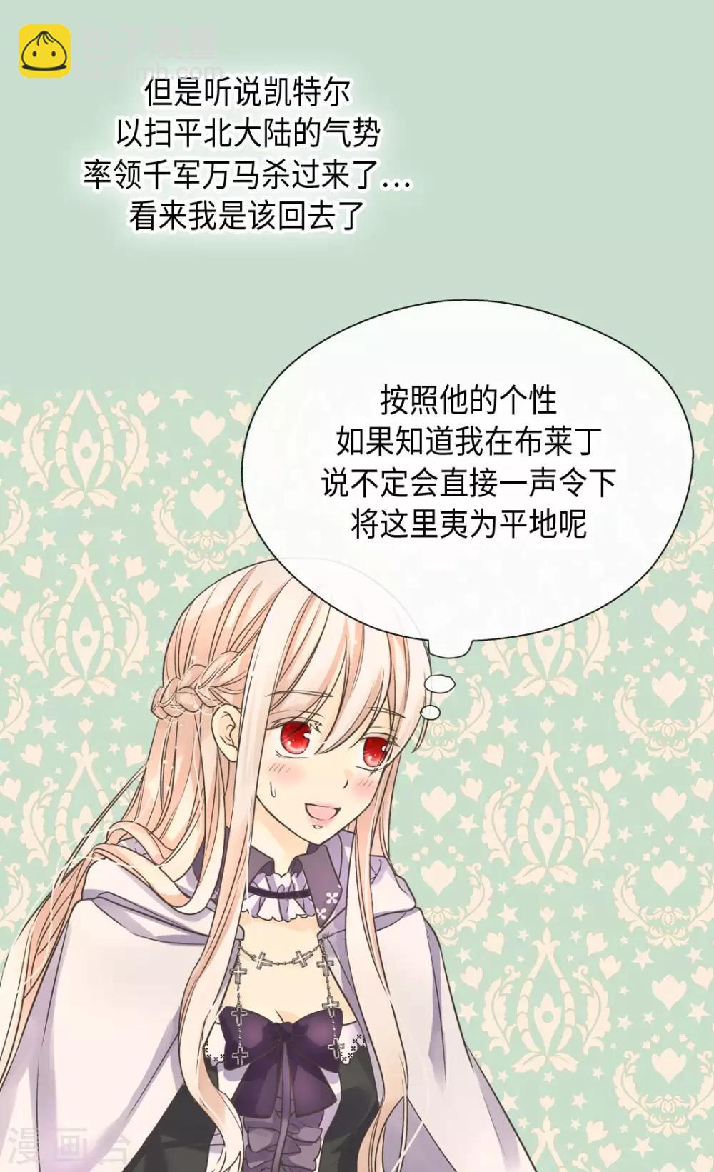🍹皇帝的独生女 第375话 男人的嫉妒 第25页