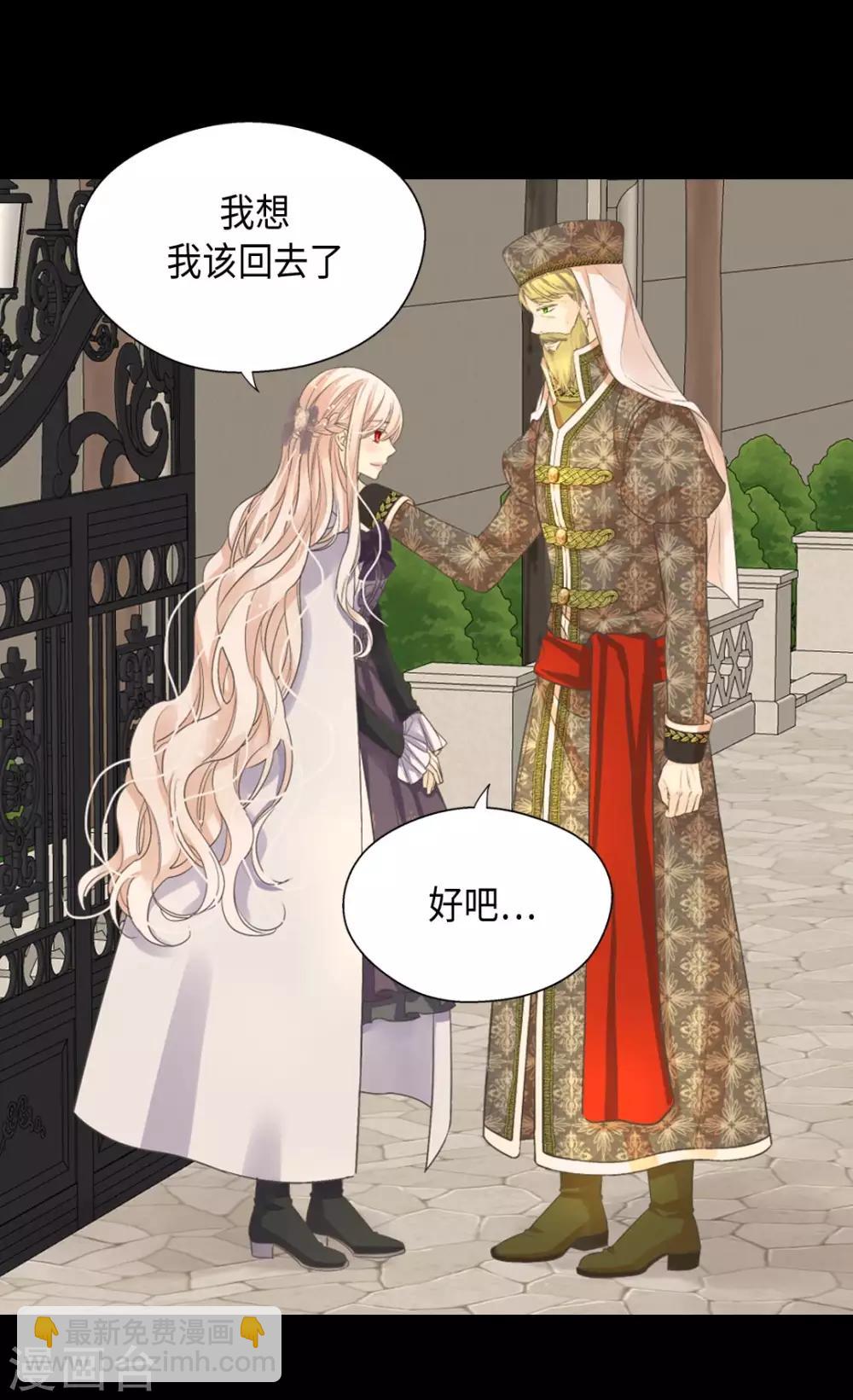 🍹皇帝的独生女 第375话 男人的嫉妒 第26页