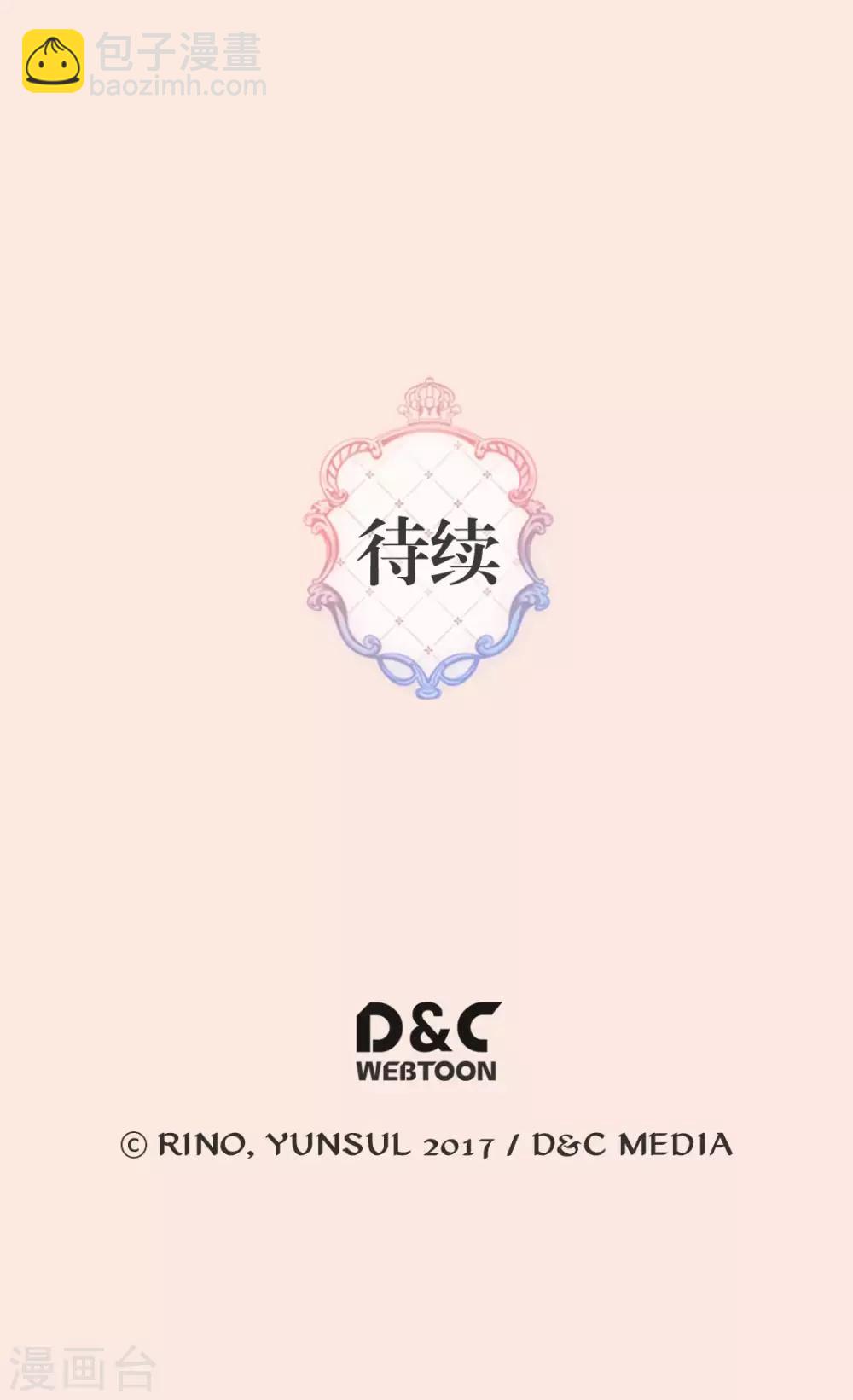 🍹皇帝的独生女 第375话 男人的嫉妒 第27页