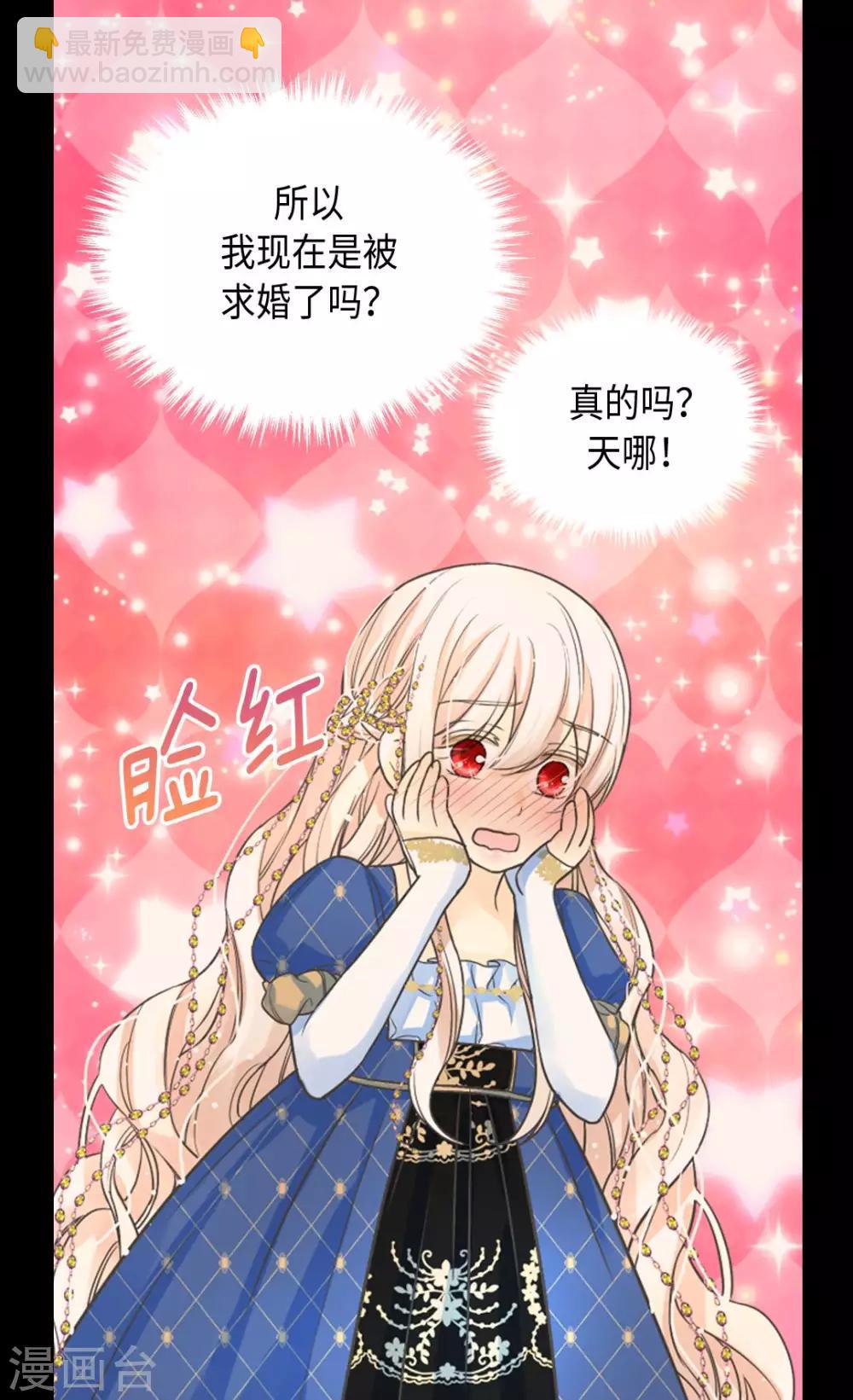 🍹皇帝的独生女 第375话 男人的嫉妒 第5页