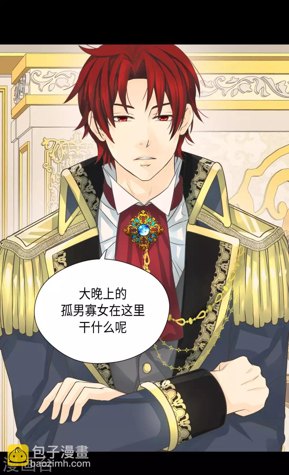🍹皇帝的独生女 第375话 男人的嫉妒 第8页