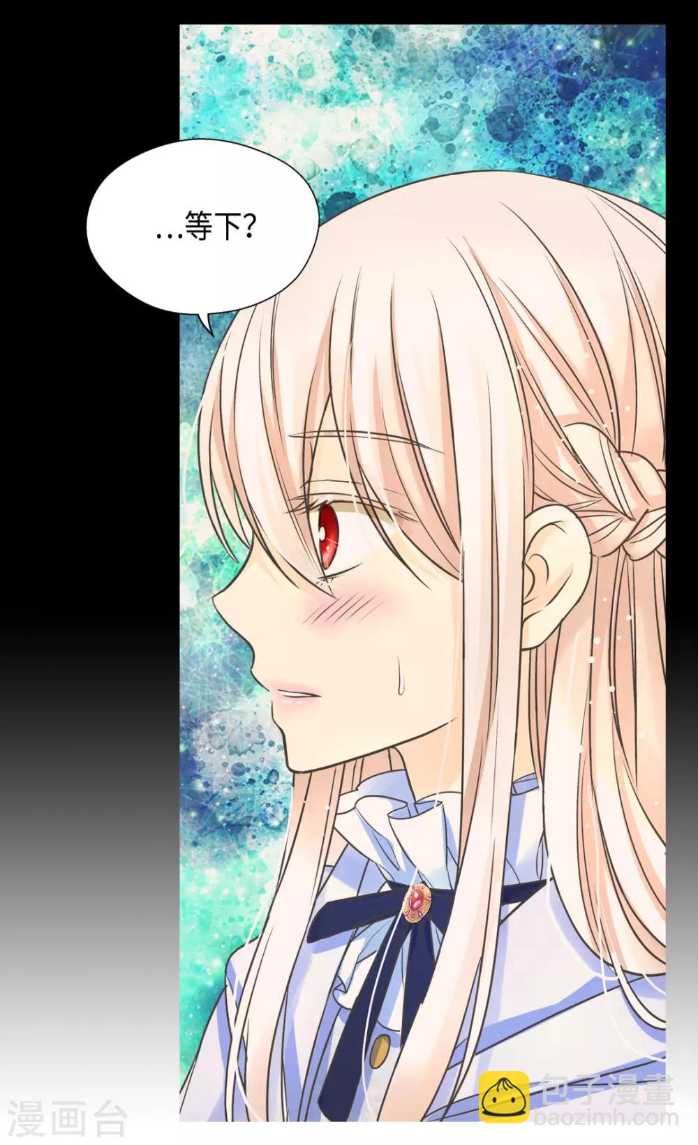 🍹皇帝的独生女 第377话 结束离家出走？！ 第10页