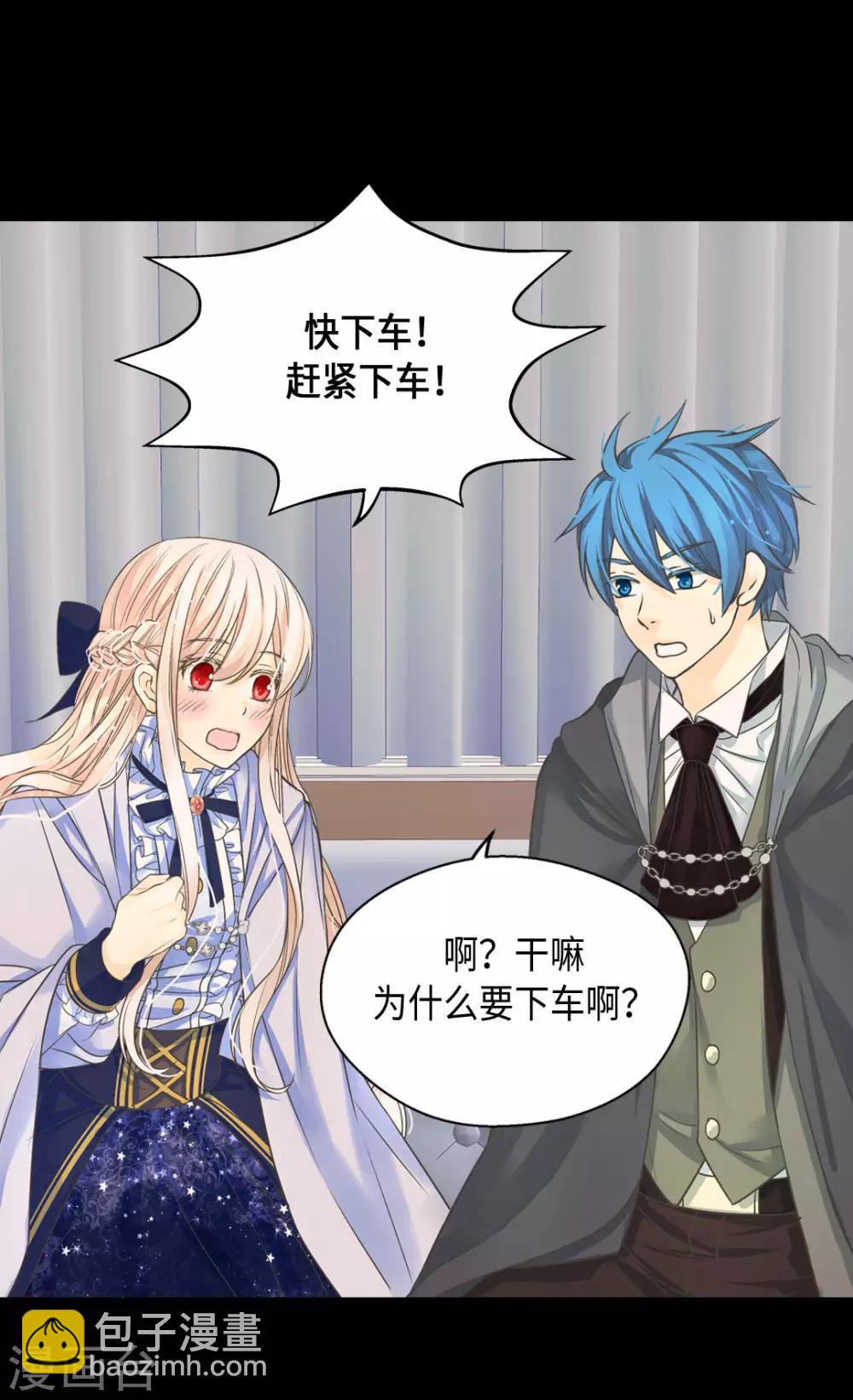 🍹皇帝的独生女 第377话 结束离家出走？！ 第11页