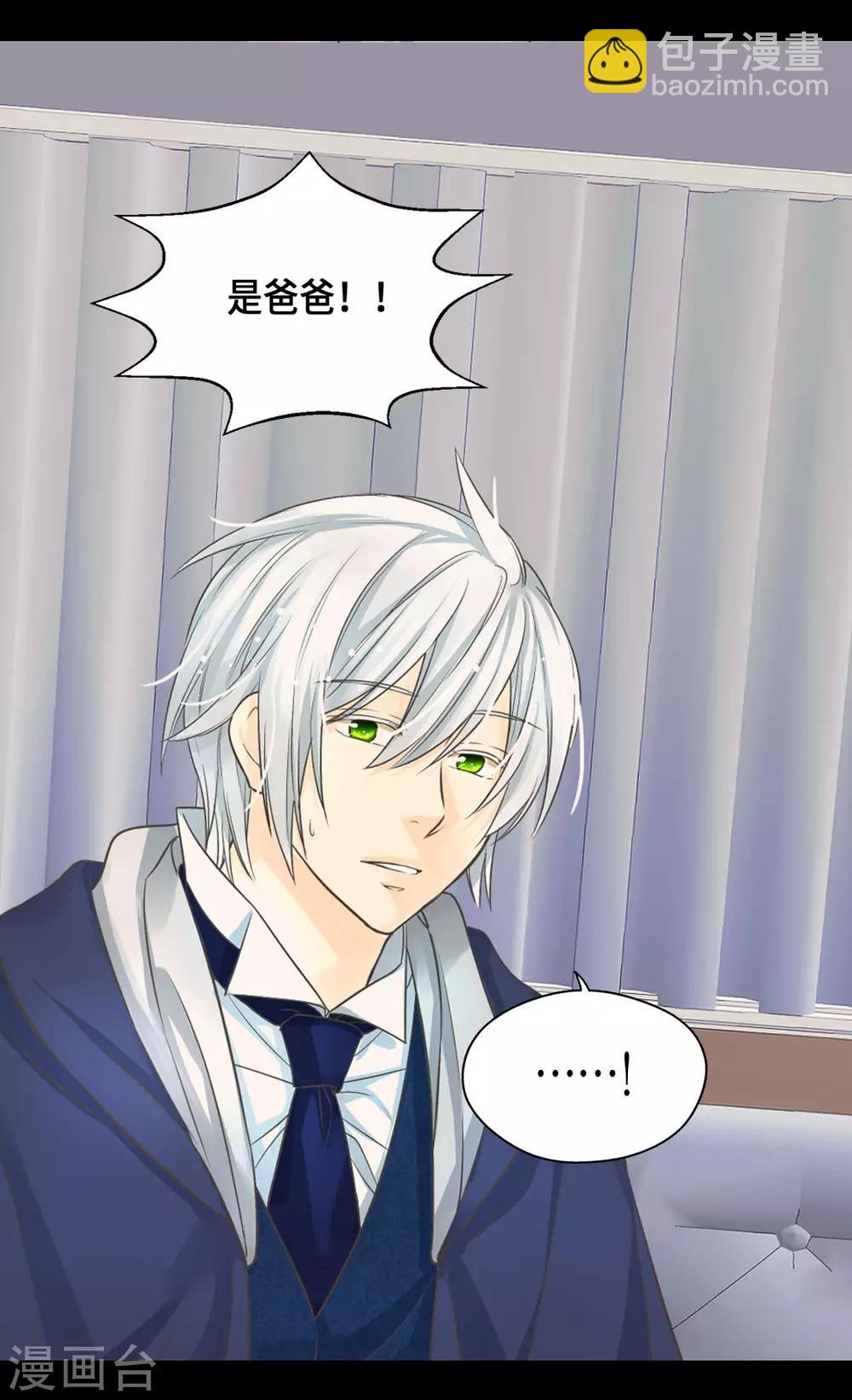 🍹皇帝的独生女 第377话 结束离家出走？！ 第12页