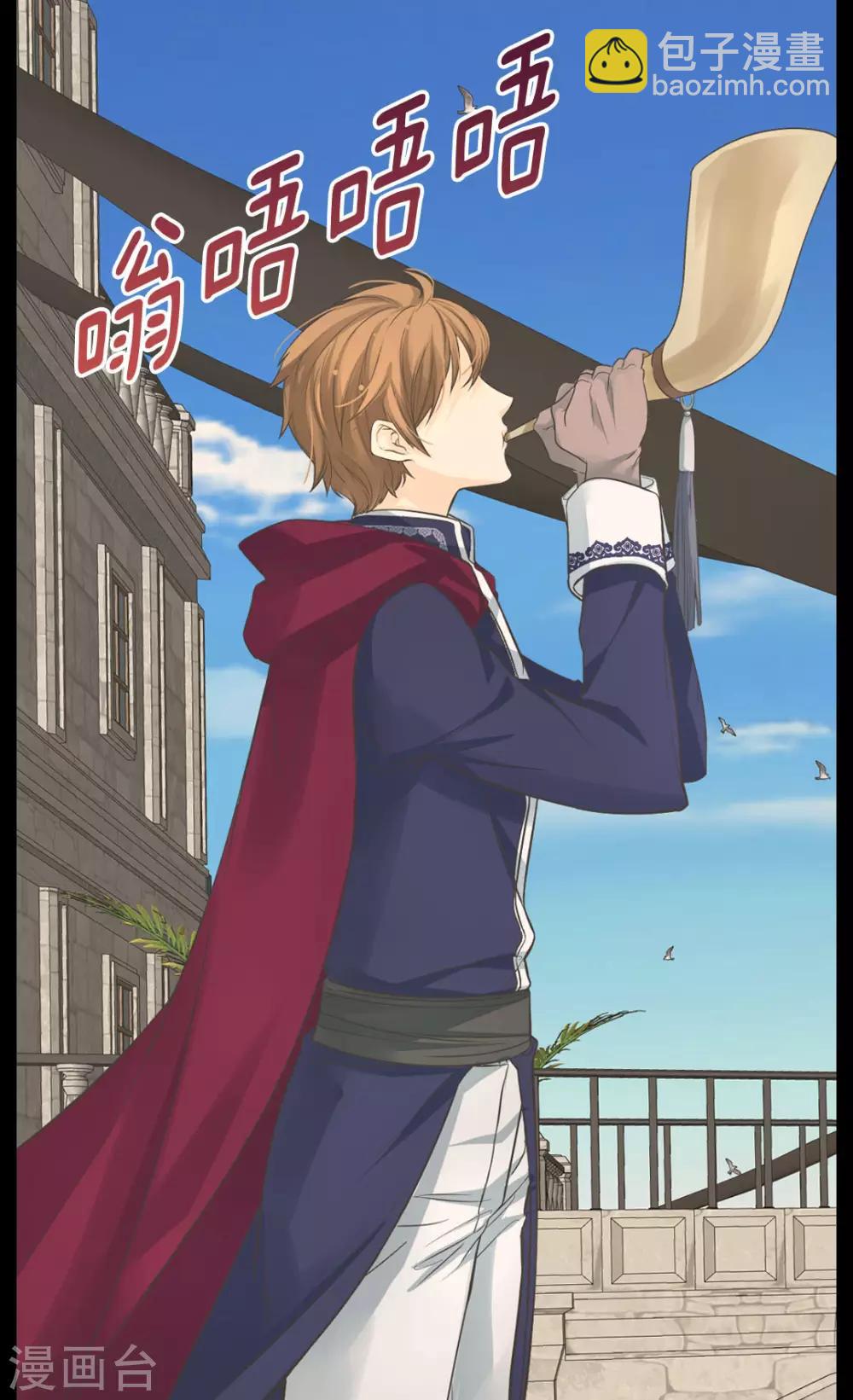 🍹皇帝的独生女 第377话 结束离家出走？！ 第13页
