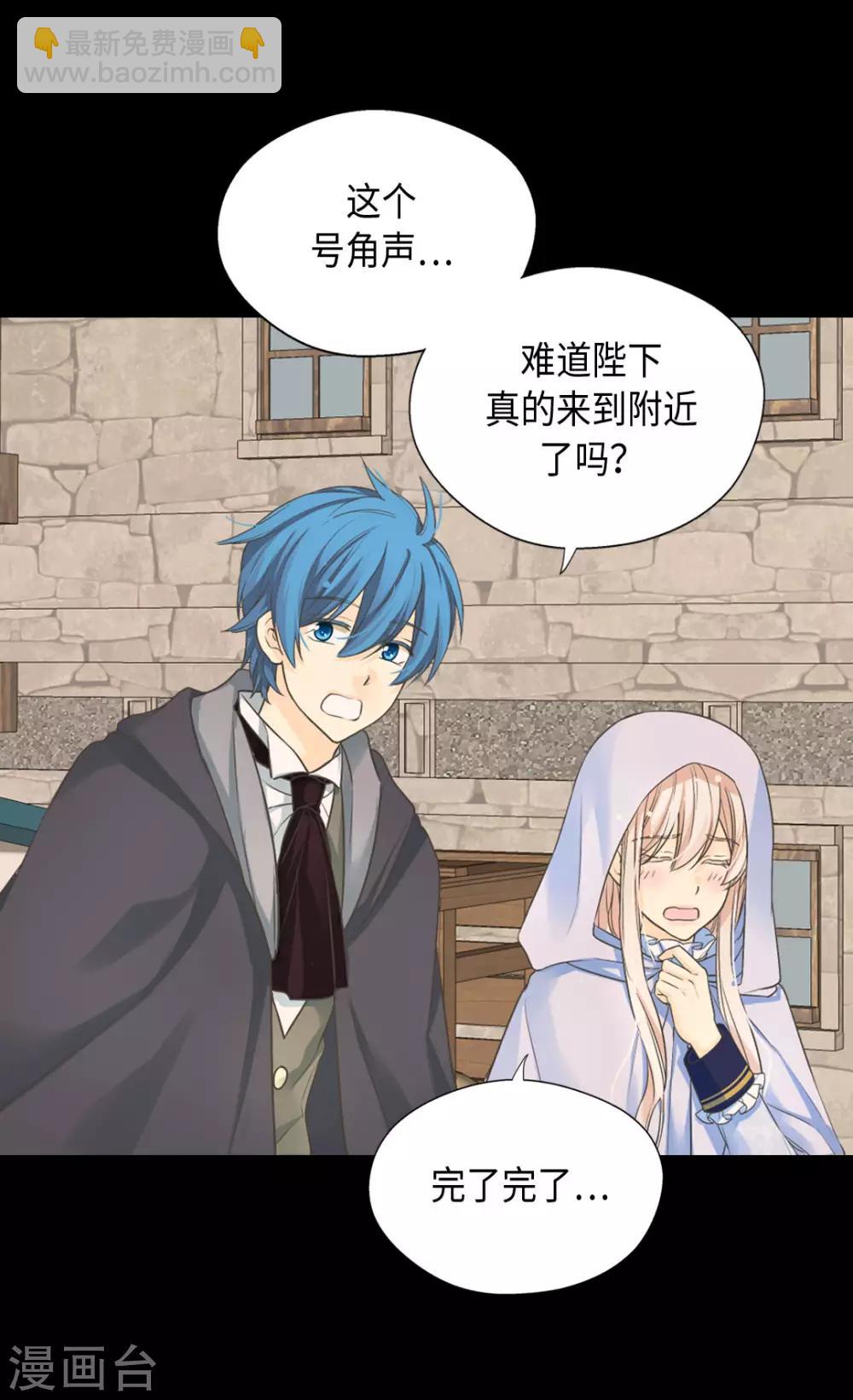 🍹皇帝的独生女 第377话 结束离家出走？！ 第14页