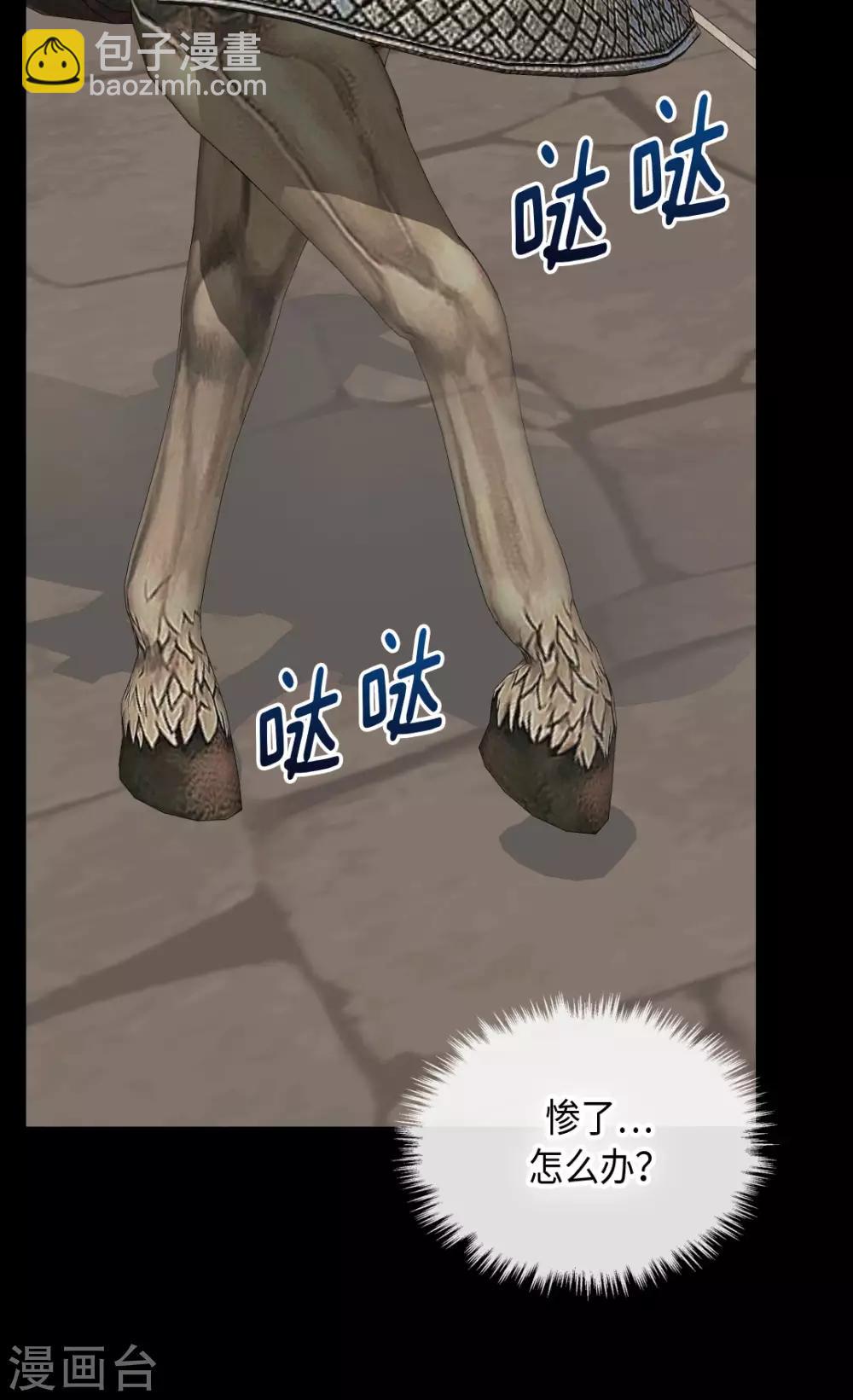 🍹皇帝的独生女 第377话 结束离家出走？！ 第17页