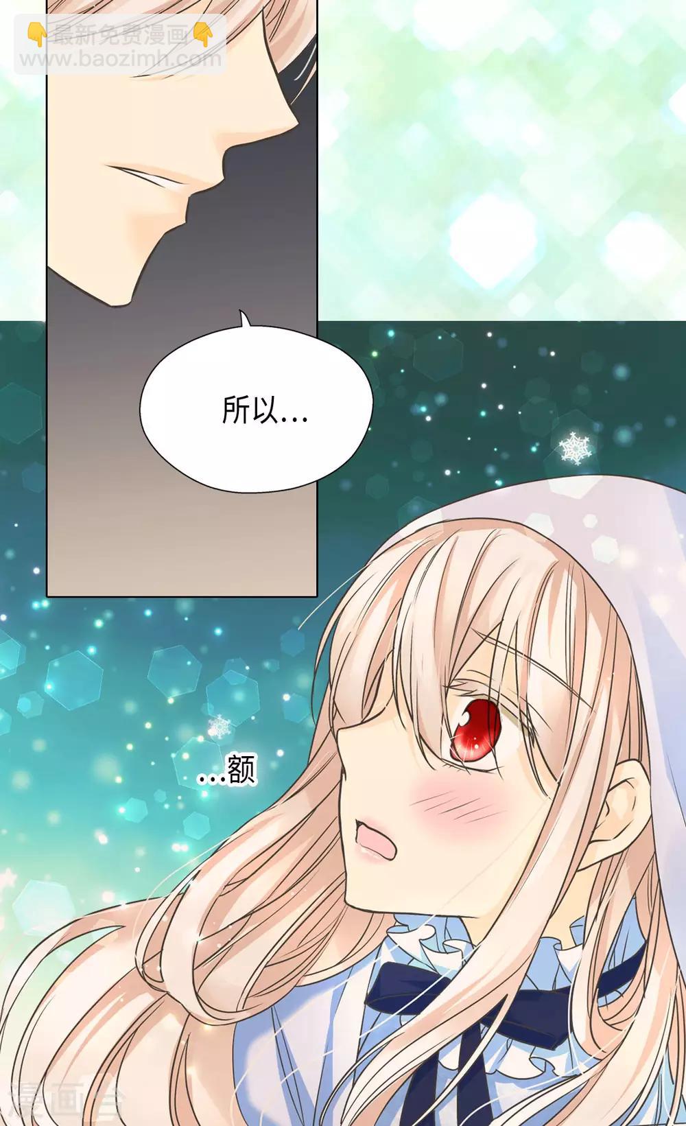 🍹皇帝的独生女 第377话 结束离家出走？！ 第19页