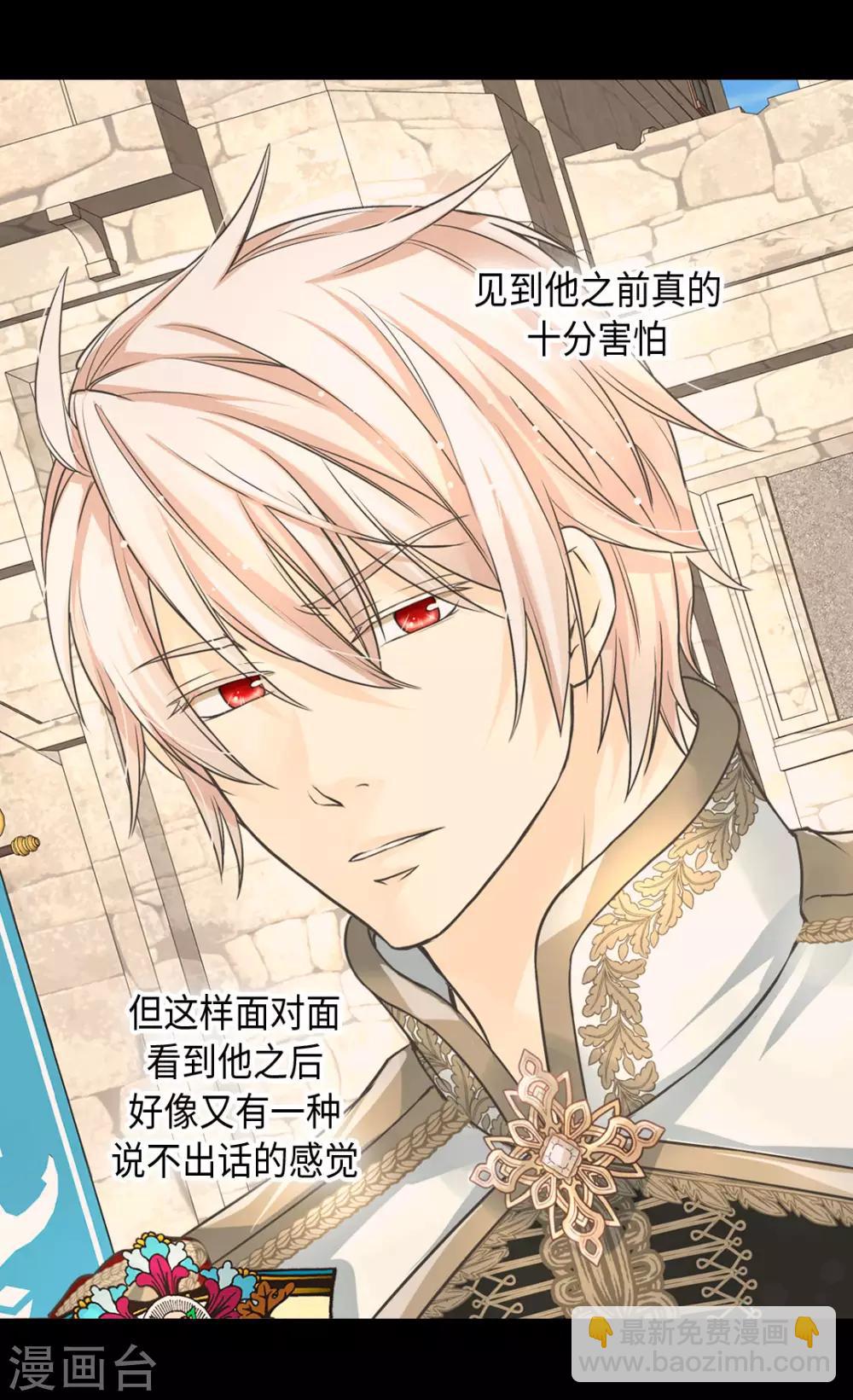 🍹皇帝的独生女 第377话 结束离家出走？！ 第22页