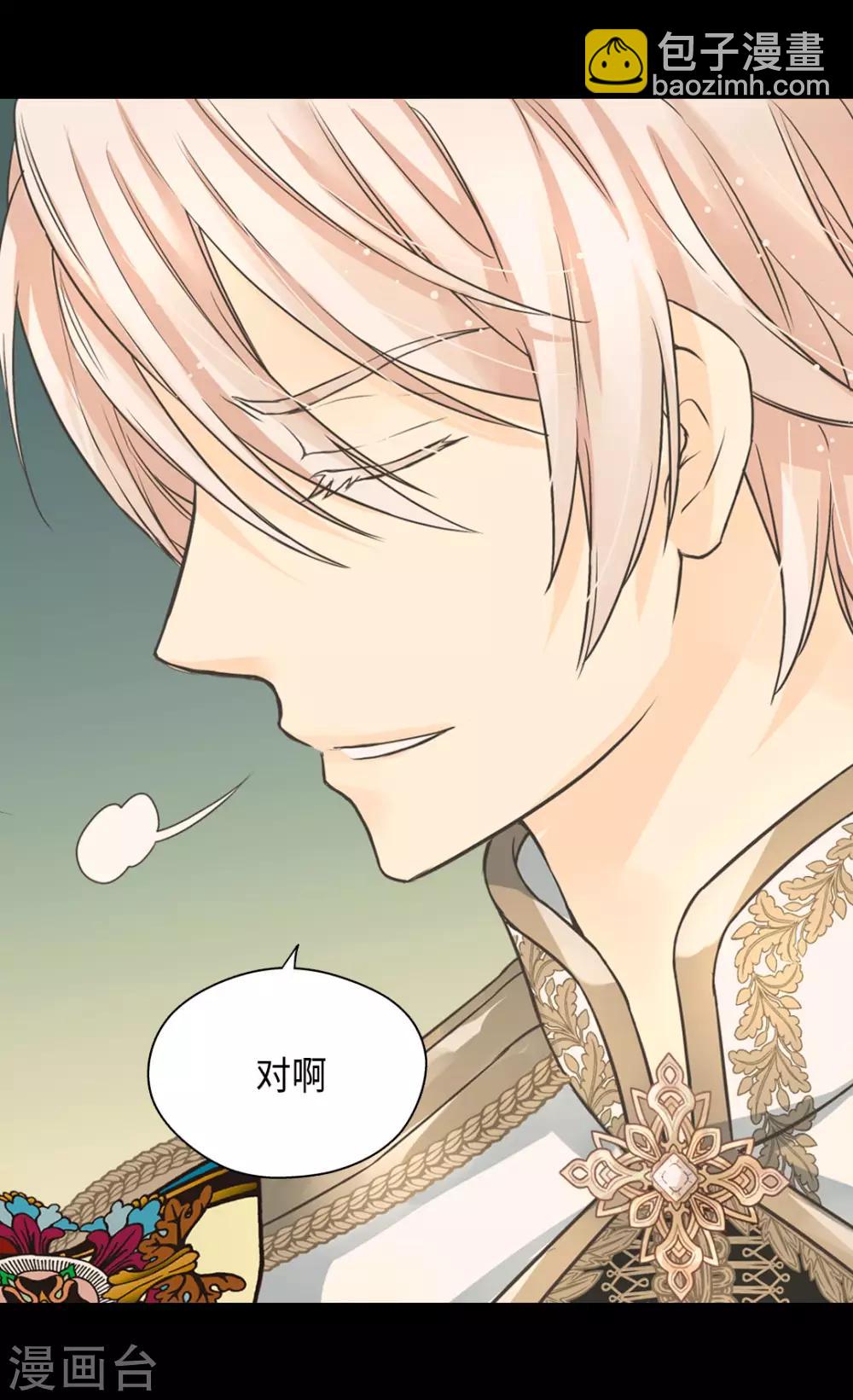 🍹皇帝的独生女 第377话 结束离家出走？！ 第25页
