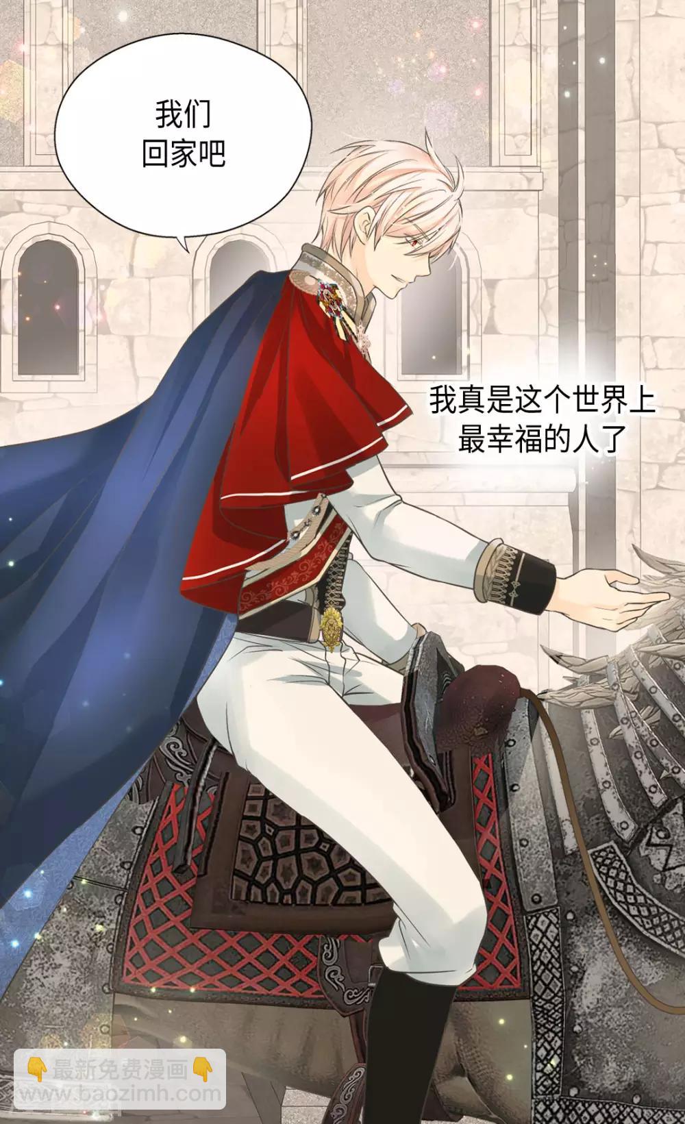 🍹皇帝的独生女 第377话 结束离家出走？！ 第26页