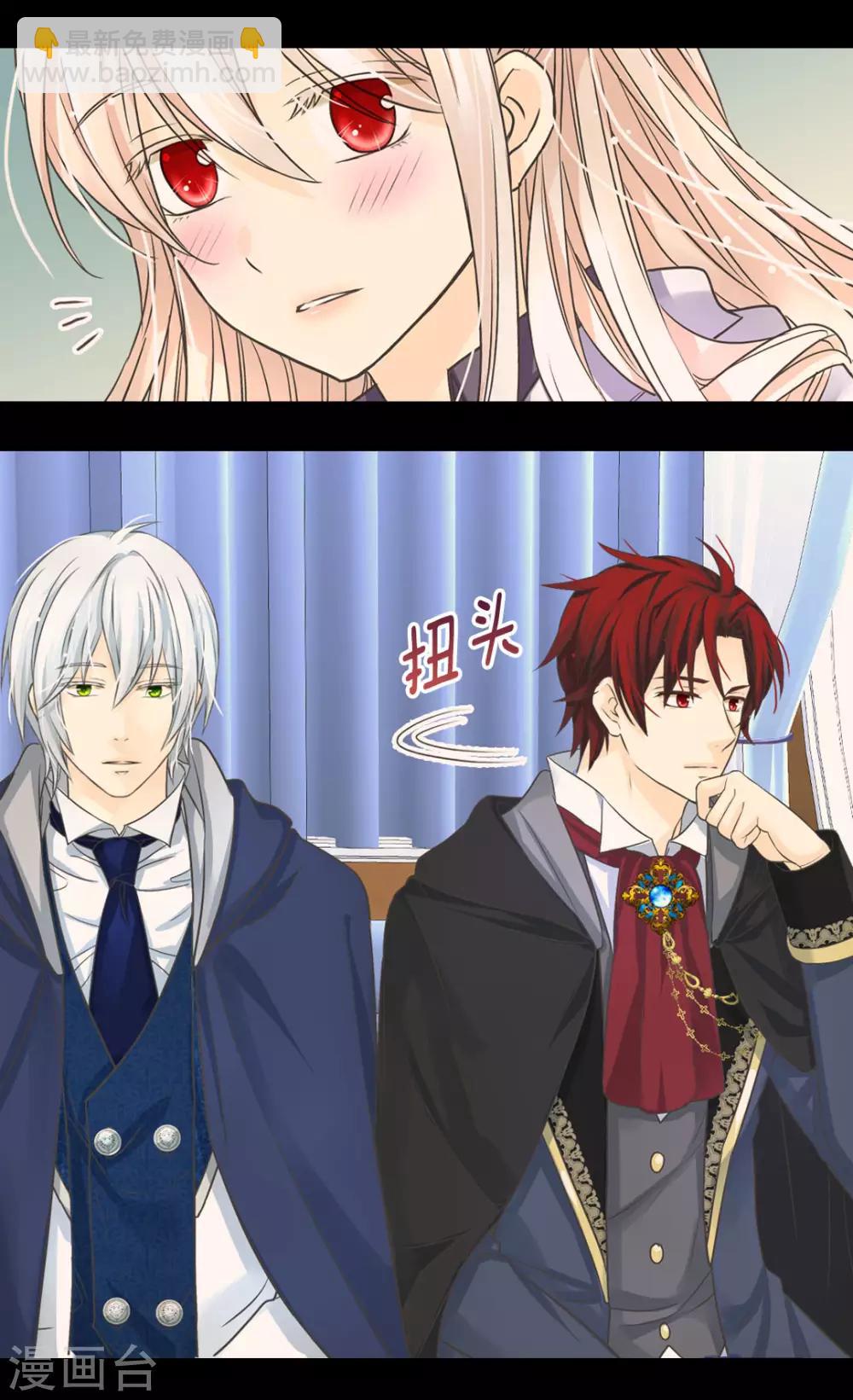 🍹皇帝的独生女 第377话 结束离家出走？！ 第6页