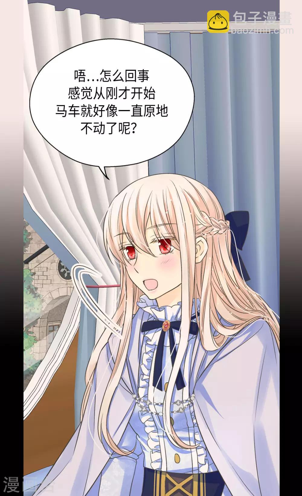 🍹皇帝的独生女 第377话 结束离家出走？！ 第8页