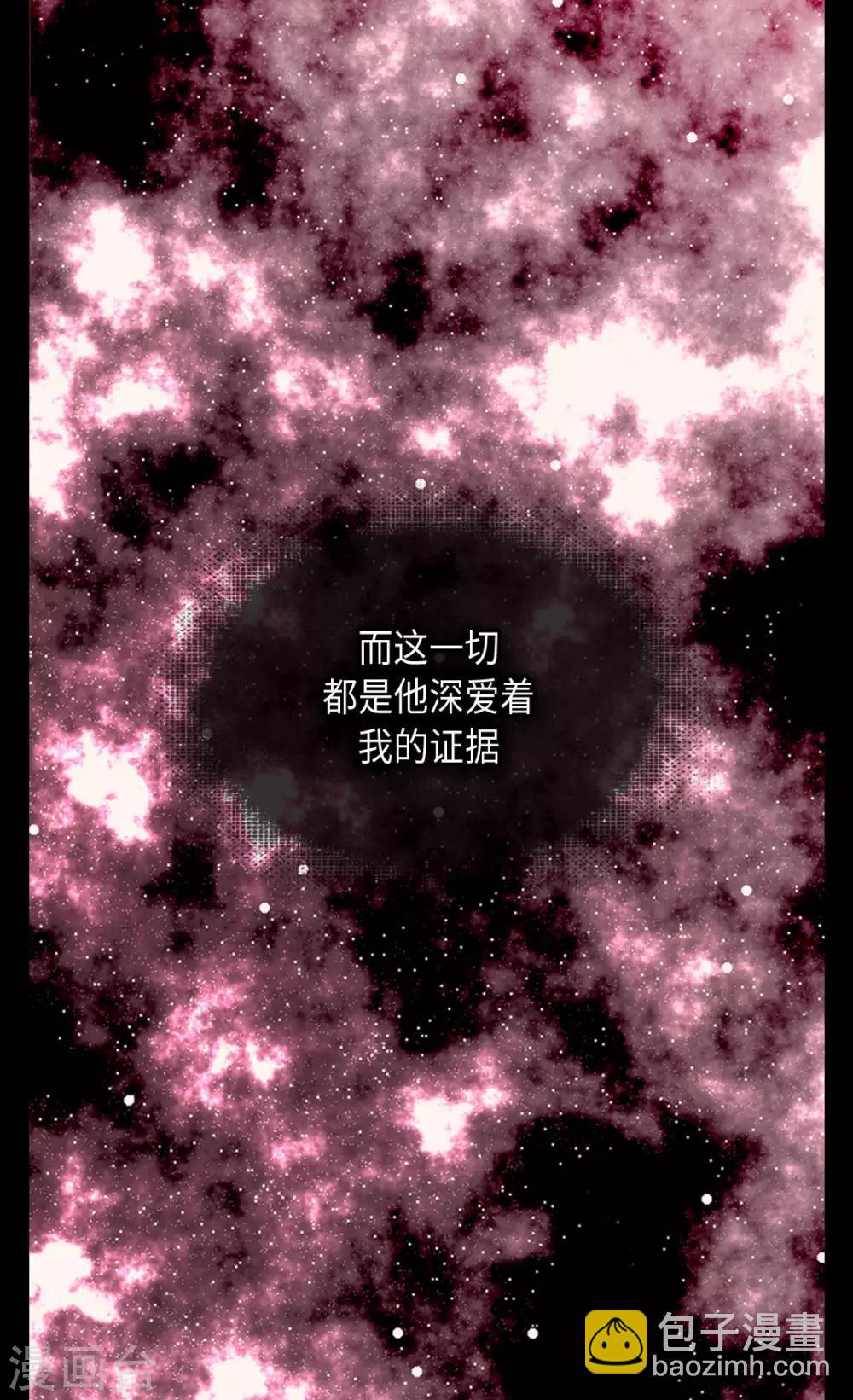 🍹皇帝的独生女 第379话 被诅咒的小孩故事 第11页