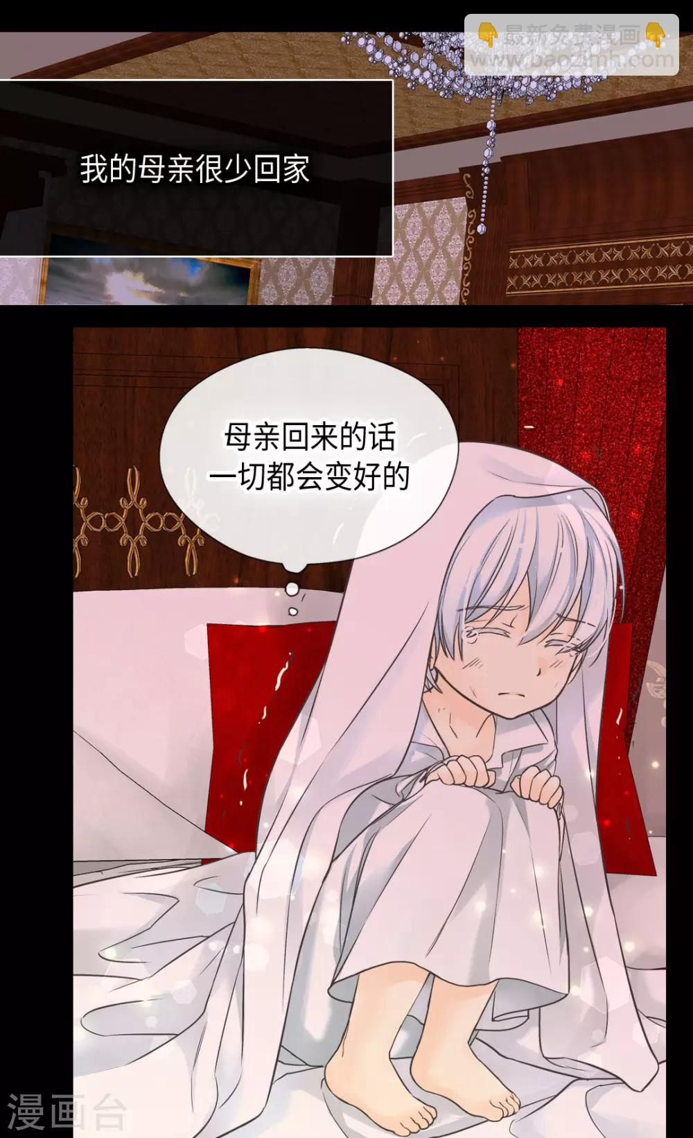 🍹皇帝的独生女 第379话 被诅咒的小孩故事 第12页