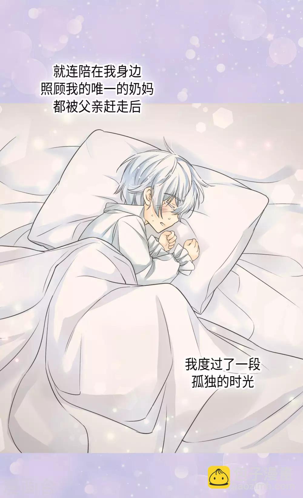 🍹皇帝的独生女 第379话 被诅咒的小孩故事 第14页
