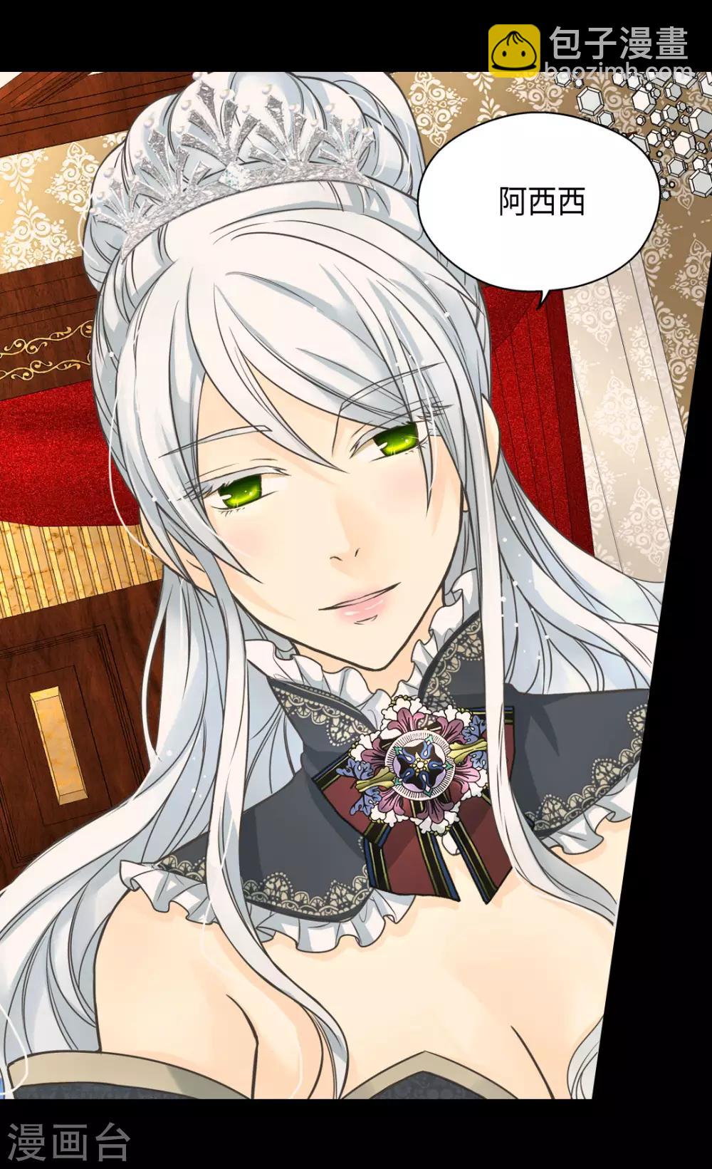 🍹皇帝的独生女 第379话 被诅咒的小孩故事 第16页