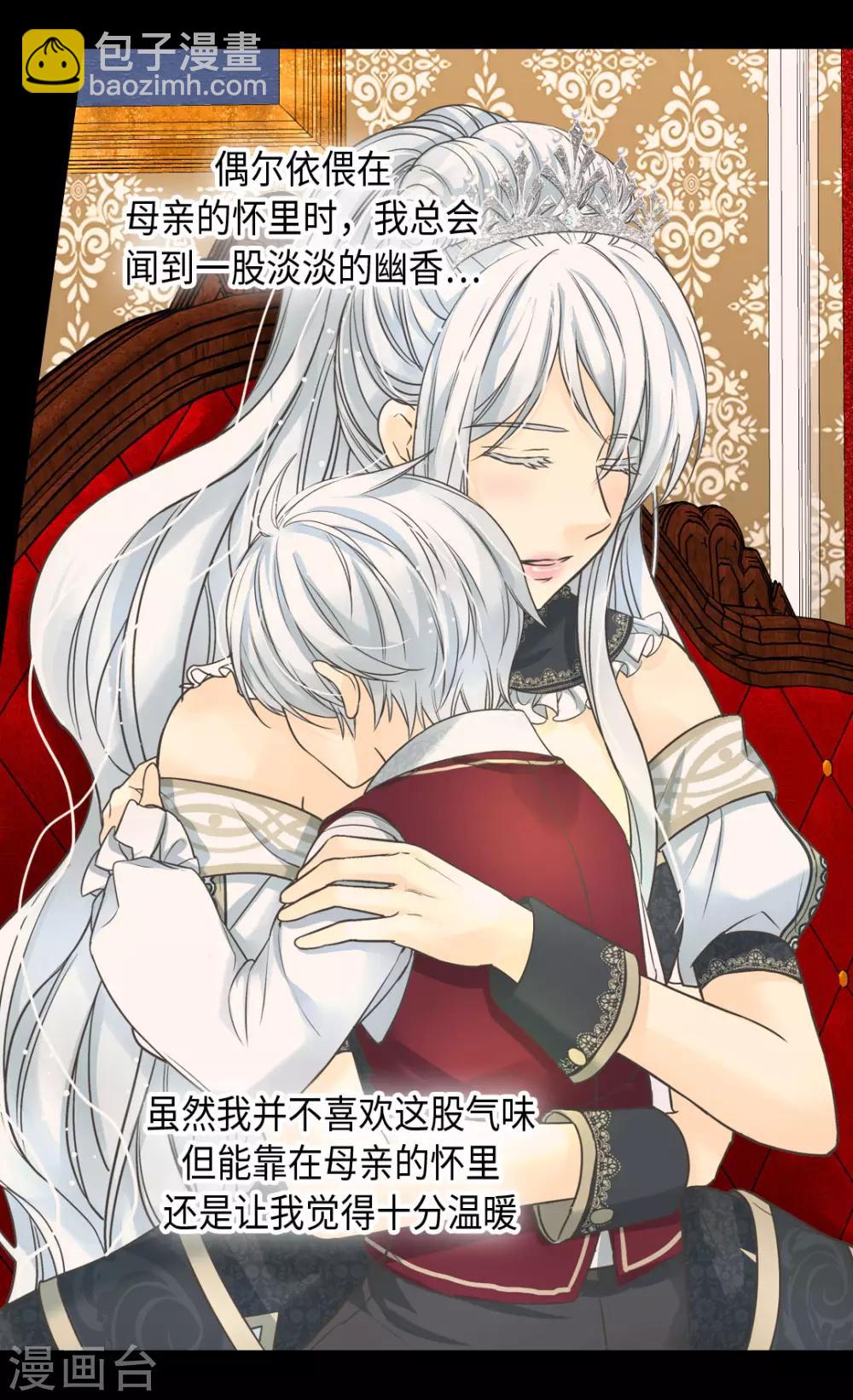🍹皇帝的独生女 第379话 被诅咒的小孩故事 第17页