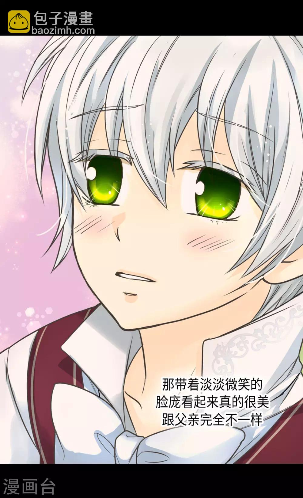 🍹皇帝的独生女 第379话 被诅咒的小孩故事 第19页