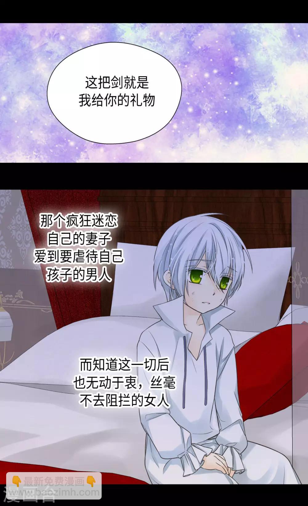 🍹皇帝的独生女 第379话 被诅咒的小孩故事 第22页