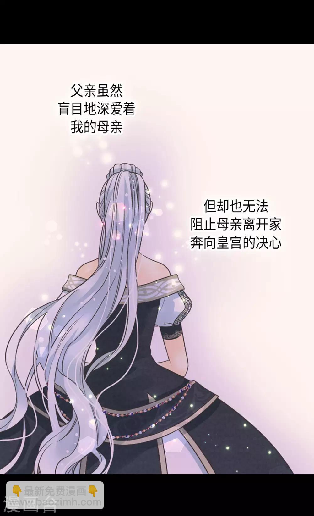 🍹皇帝的独生女 第379话 被诅咒的小孩故事 第23页