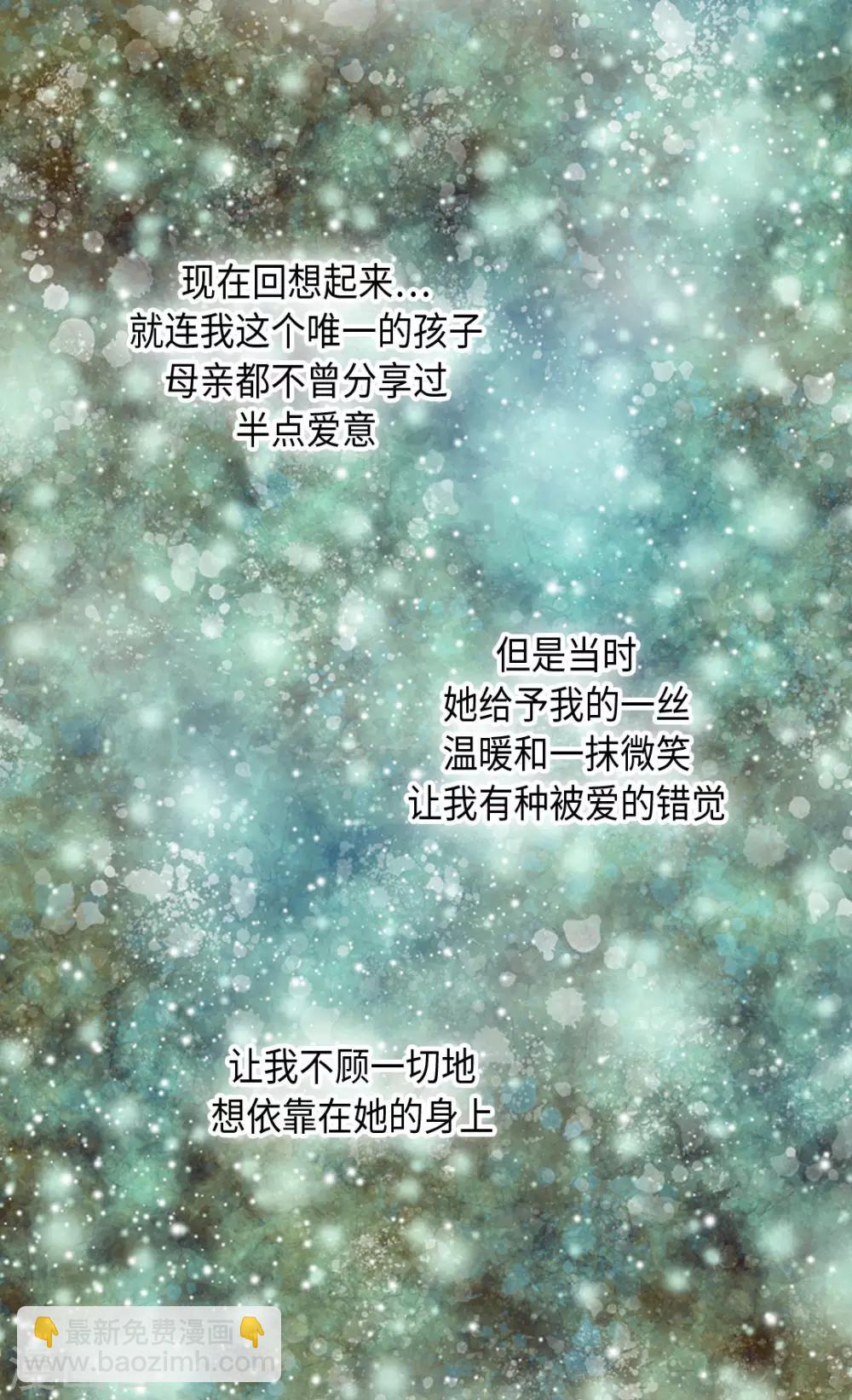 🍹皇帝的独生女 第379话 被诅咒的小孩故事 第25页