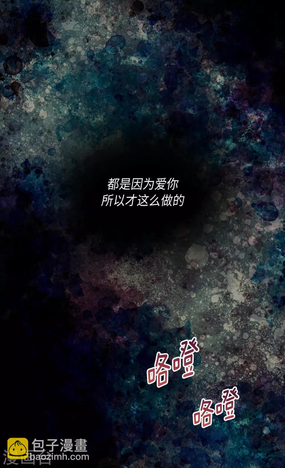 🍹皇帝的独生女 第379话 被诅咒的小孩故事 第3页