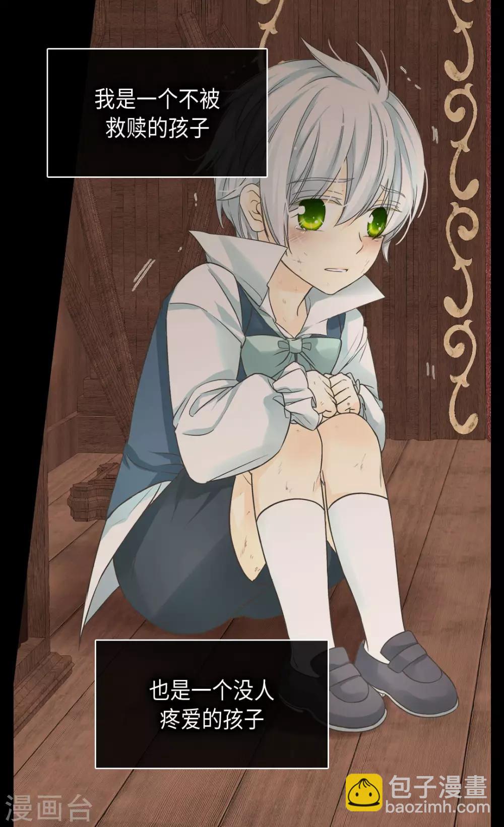 🍹皇帝的独生女 第379话 被诅咒的小孩故事 第5页