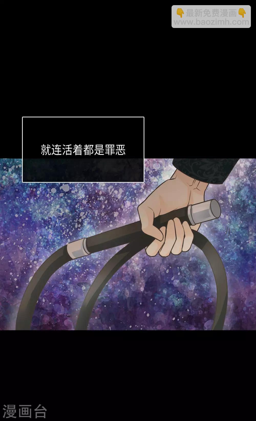 🍹皇帝的独生女 第379话 被诅咒的小孩故事 第6页