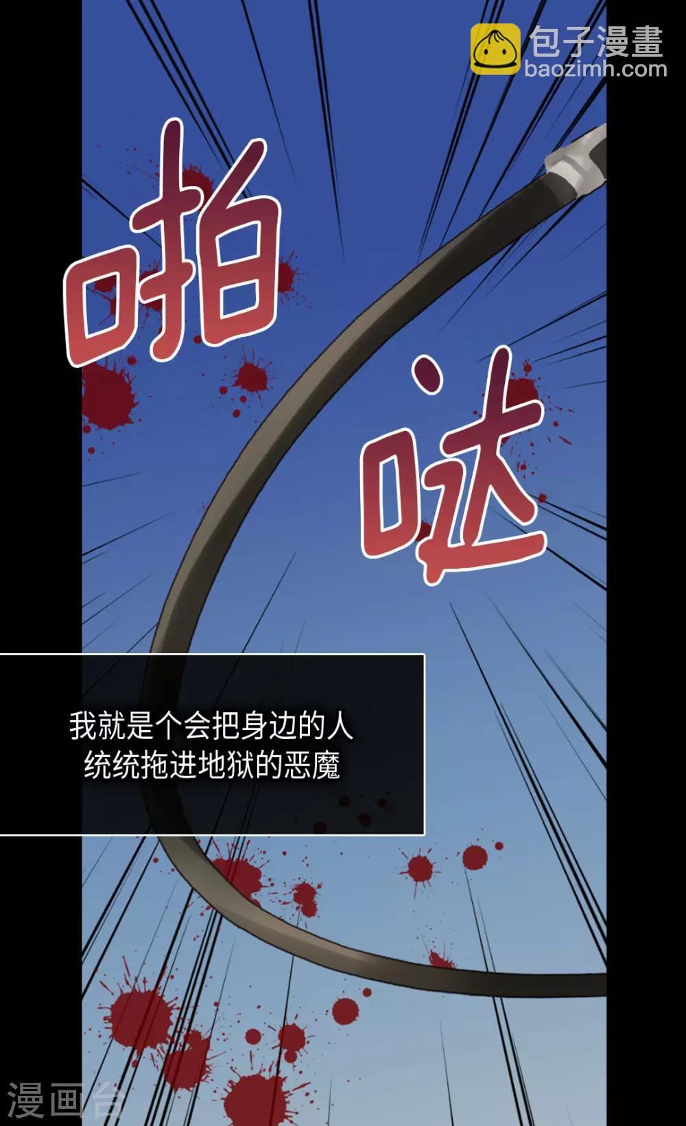 🍹皇帝的独生女 第379话 被诅咒的小孩故事 第7页
