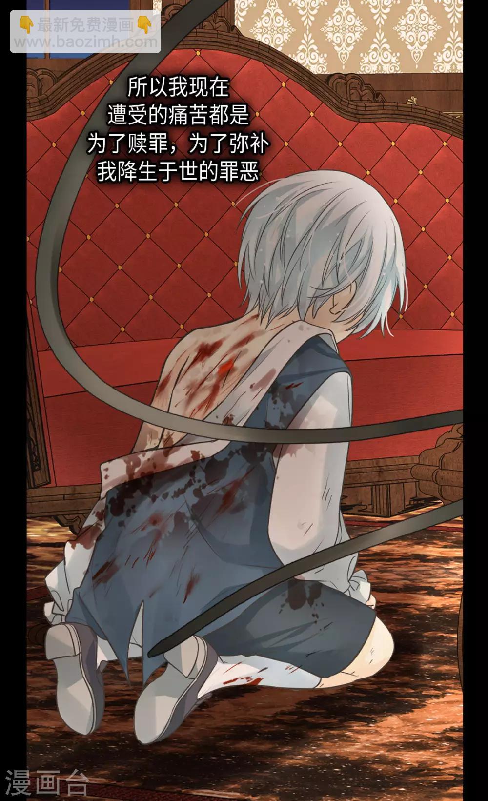 🍹皇帝的独生女 第379话 被诅咒的小孩故事 第8页