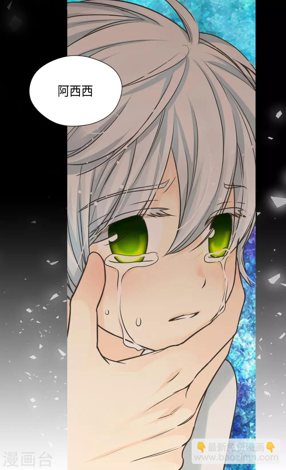 🍹皇帝的独生女 第379话 被诅咒的小孩故事 第9页