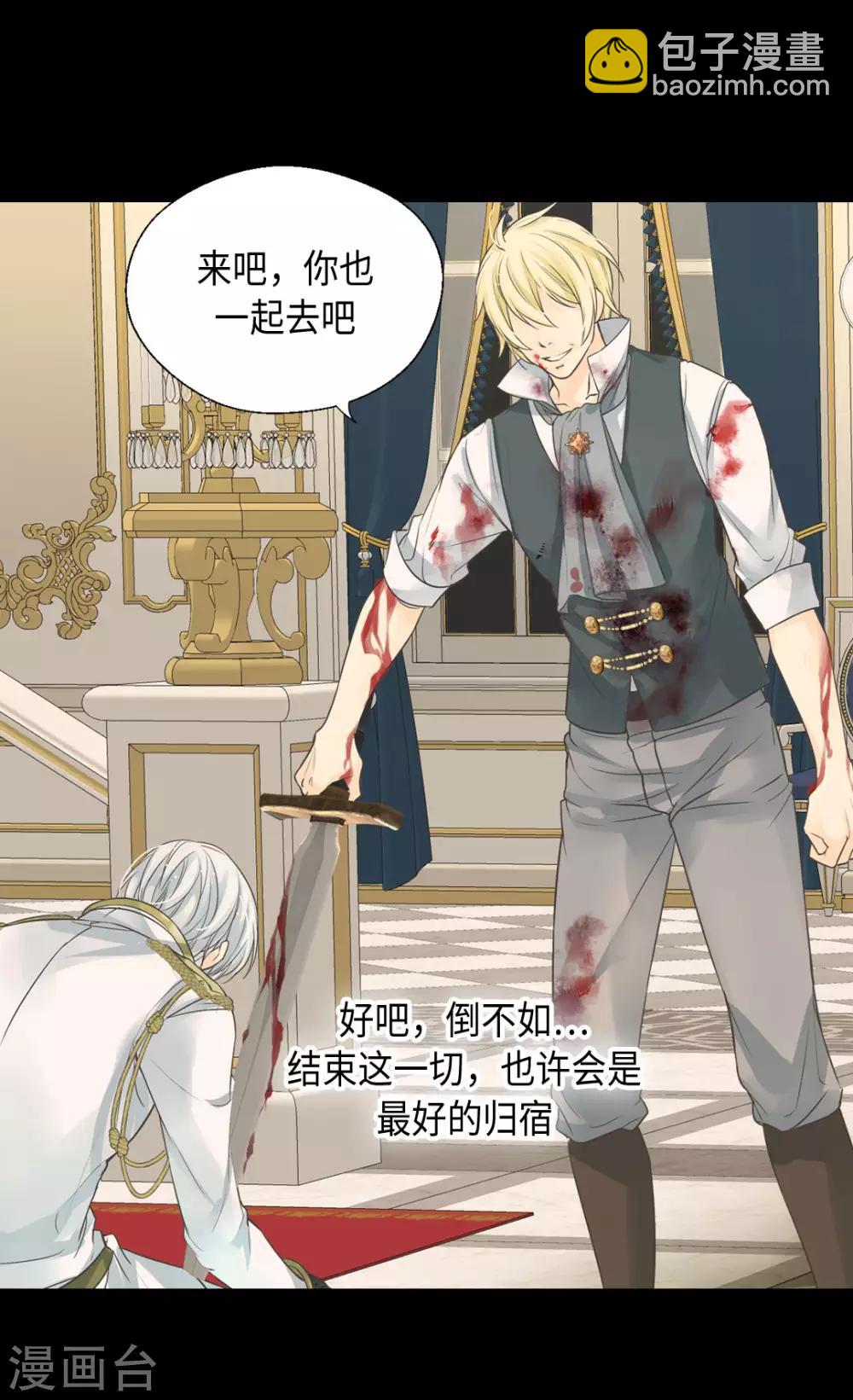 🍹皇帝的独生女 第381话 献给救援者的发誓 第10页