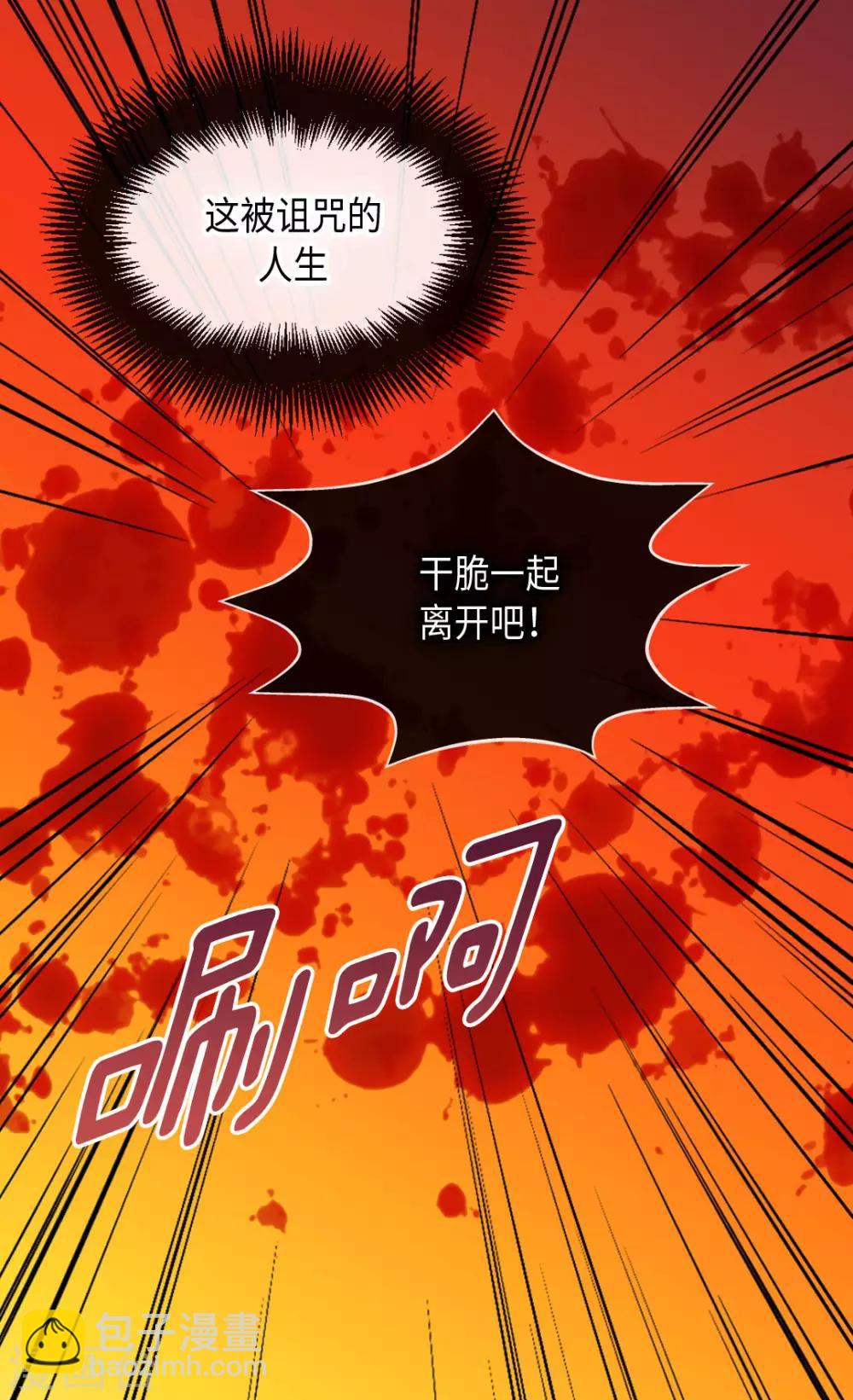 🍹皇帝的独生女 第381话 献给救援者的发誓 第11页