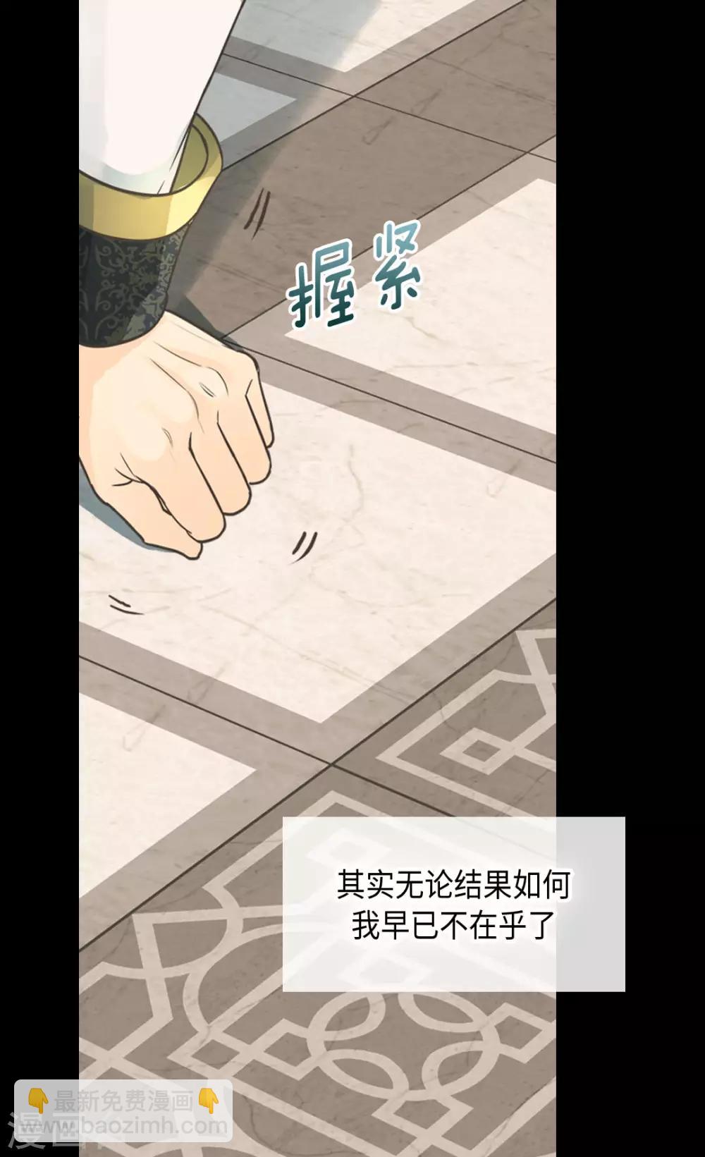 🍹皇帝的独生女 第381话 献给救援者的发誓 第19页
