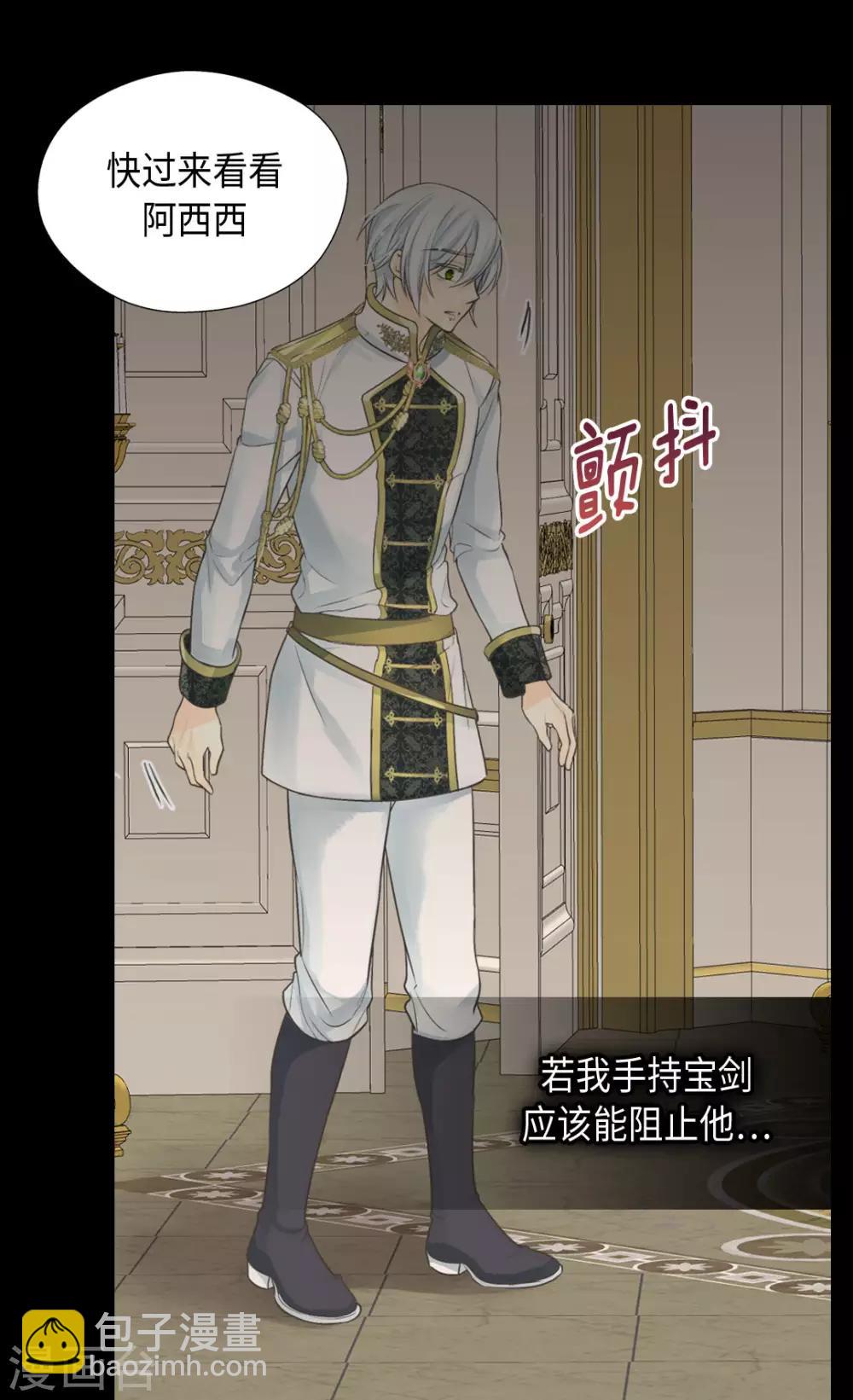 🍹皇帝的独生女 第381话 献给救援者的发誓 第2页